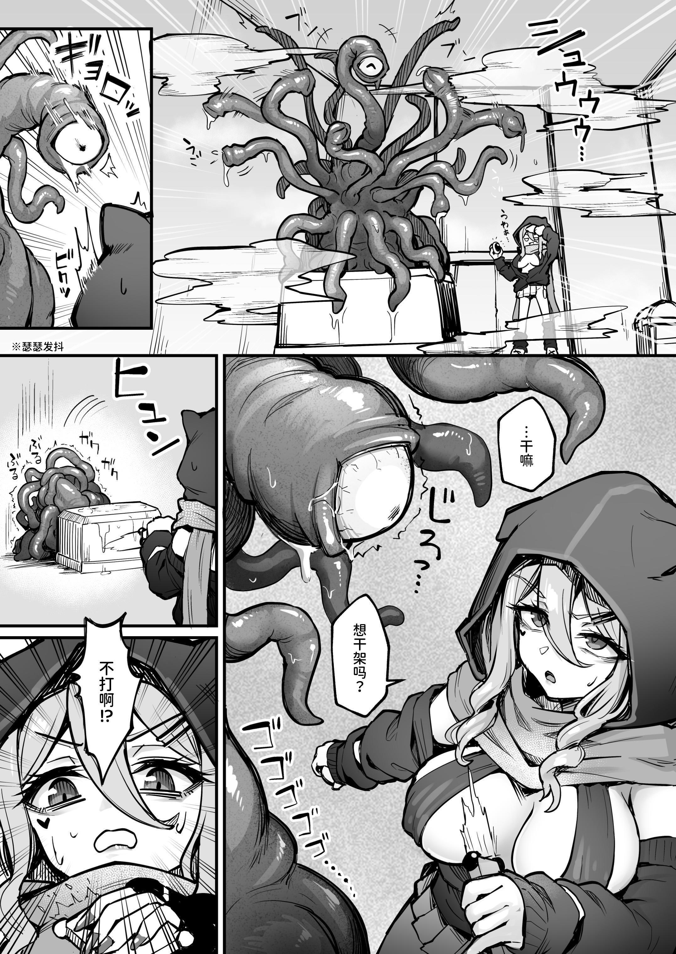 图片[5]-[波乗りネイビー (エビネイビー)] 不感ギャルが触手で初アクメする話｜性冷淡辣妹用触手迎来首次高潮的故事 [AnyaKa] [DL版]-米哈社