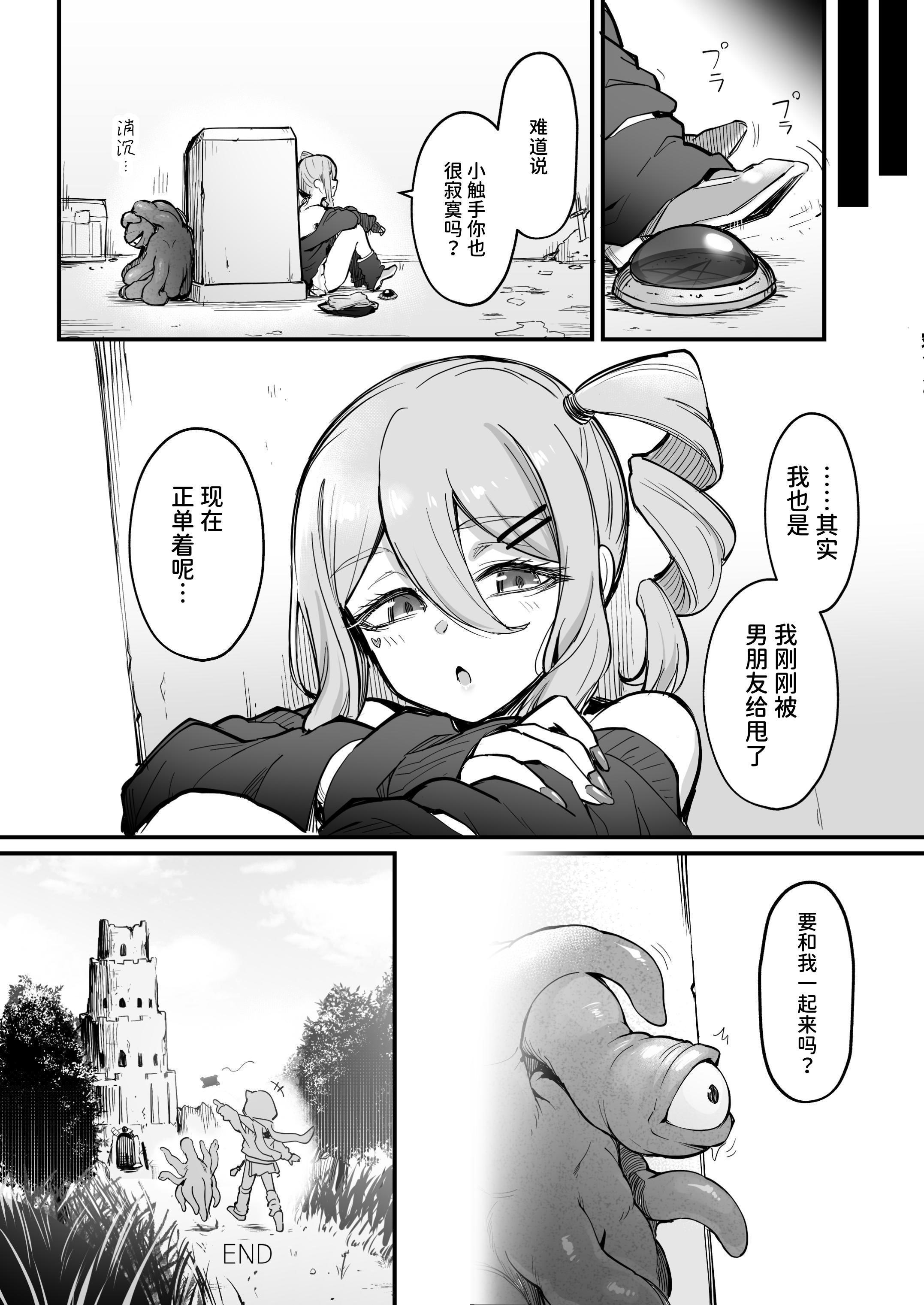 图片[26]-[波乗りネイビー (エビネイビー)] 不感ギャルが触手で初アクメする話｜性冷淡辣妹用触手迎来首次高潮的故事 [AnyaKa] [DL版]-米哈社