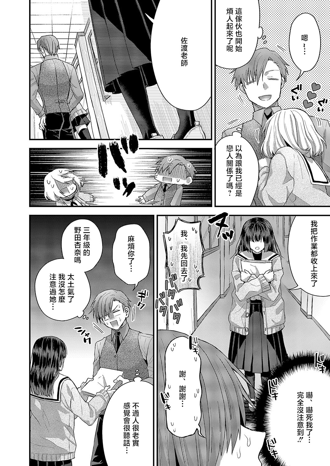 图片[2]-[ぽんず犬キメラ] 尊のツインテール (コミック エグゼ 54) [中国翻訳] [DL版]-米哈社