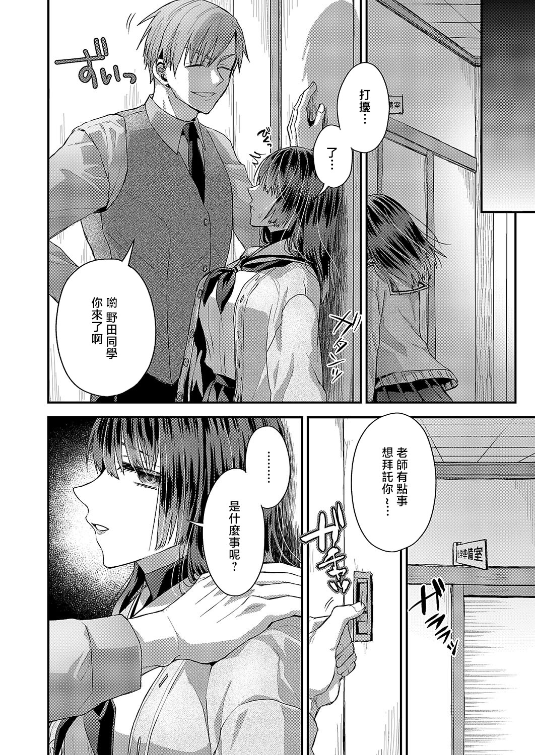 图片[4]-[ぽんず犬キメラ] 尊のツインテール (コミック エグゼ 54) [中国翻訳] [DL版]-米哈社