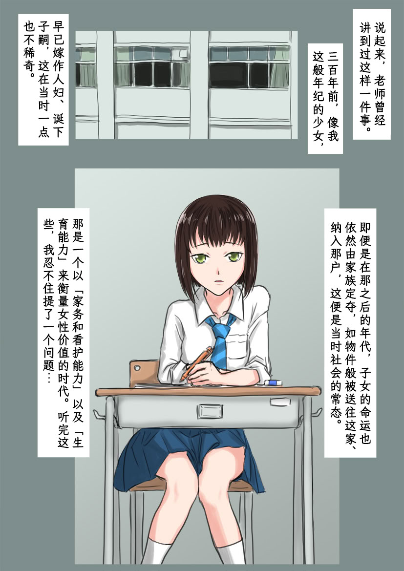 图片[1]-[時刀 純 (邪界ニドヘグ)] ブリーディングガーデン 第１話「わかる世界」｜《繁育庭院》 第1话 可被理解的世界 [Sartre个人汉化]-米哈社