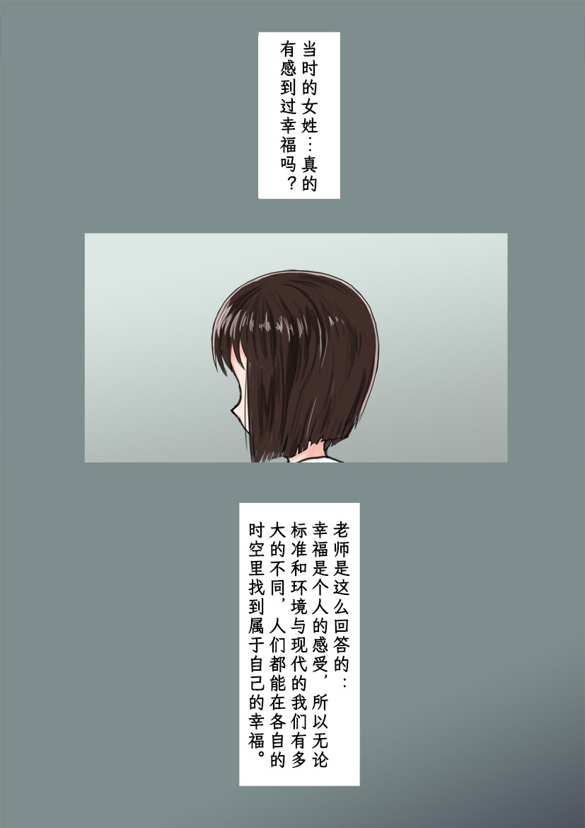 图片[2]-[時刀 純 (邪界ニドヘグ)] ブリーディングガーデン 第１話「わかる世界」｜《繁育庭院》 第1话 可被理解的世界 [Sartre个人汉化]-米哈社