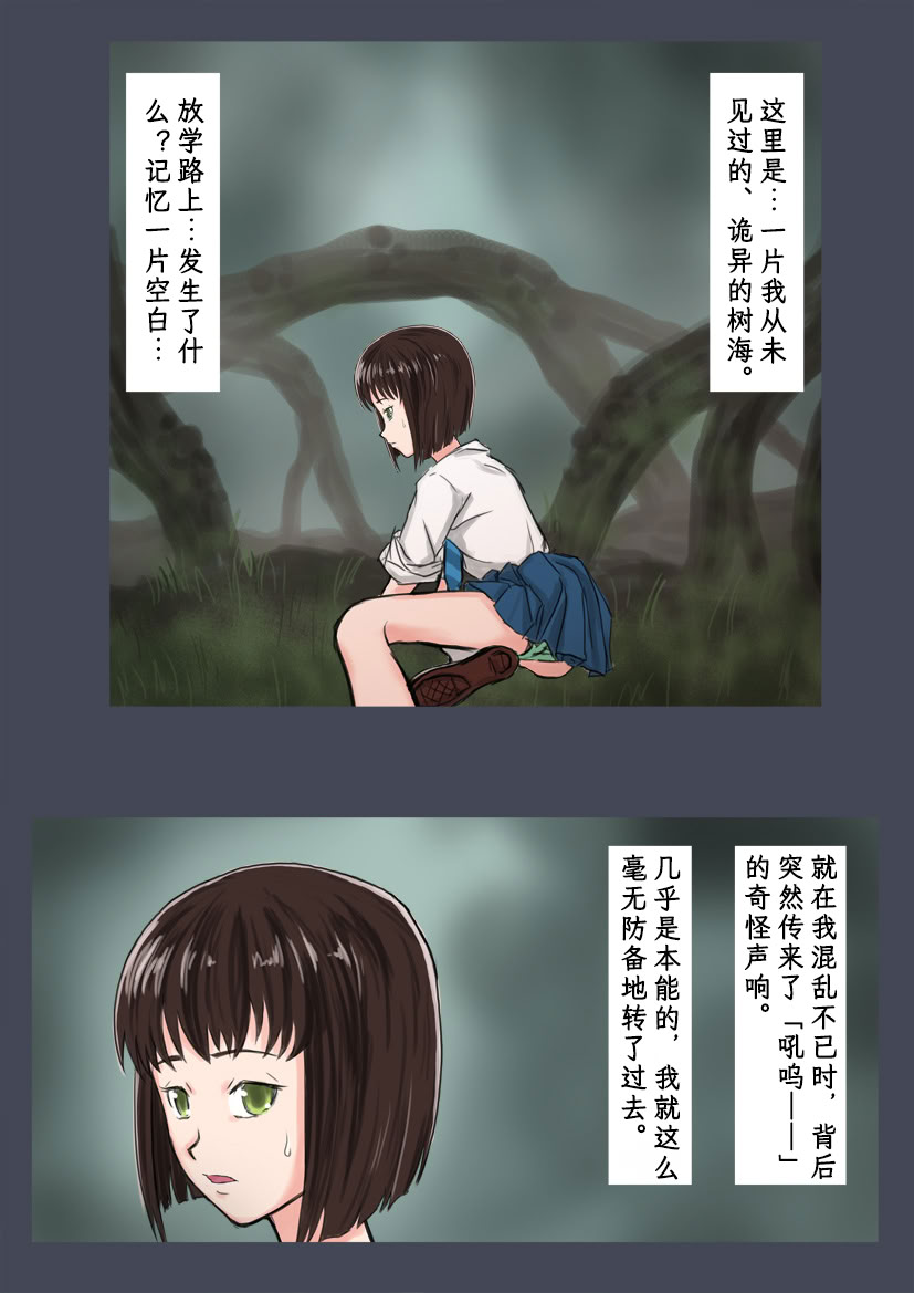 图片[5]-[時刀 純 (邪界ニドヘグ)] ブリーディングガーデン 第１話「わかる世界」｜《繁育庭院》 第1话 可被理解的世界 [Sartre个人汉化]-米哈社