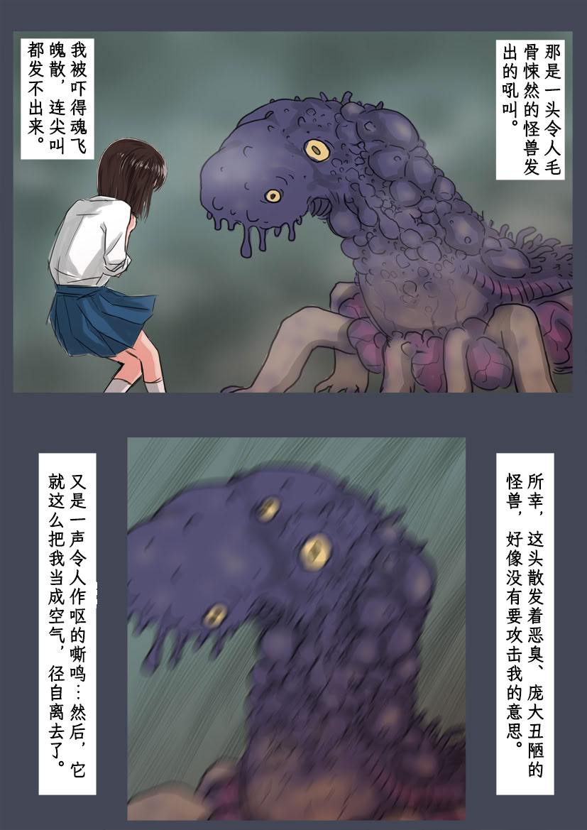 图片[6]-[時刀 純 (邪界ニドヘグ)] ブリーディングガーデン 第１話「わかる世界」｜《繁育庭院》 第1话 可被理解的世界 [Sartre个人汉化]-米哈社