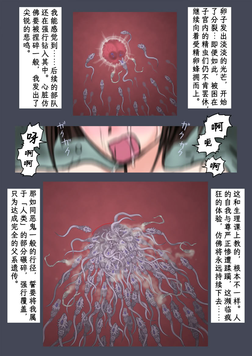 图片[43]-[時刀 純 (邪界ニドヘグ)] ブリーディングガーデン 第１話「わかる世界」｜《繁育庭院》 第1话 可被理解的世界 [Sartre个人汉化]-米哈社