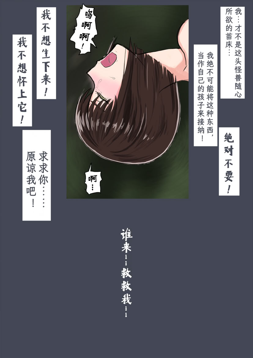 图片[48]-[時刀 純 (邪界ニドヘグ)] ブリーディングガーデン 第１話「わかる世界」｜《繁育庭院》 第1话 可被理解的世界 [Sartre个人汉化]-米哈社