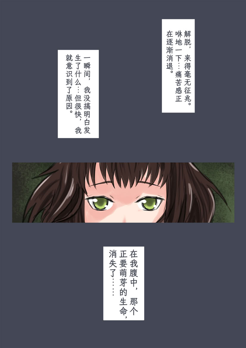 图片[49]-[時刀 純 (邪界ニドヘグ)] ブリーディングガーデン 第１話「わかる世界」｜《繁育庭院》 第1话 可被理解的世界 [Sartre个人汉化]-米哈社