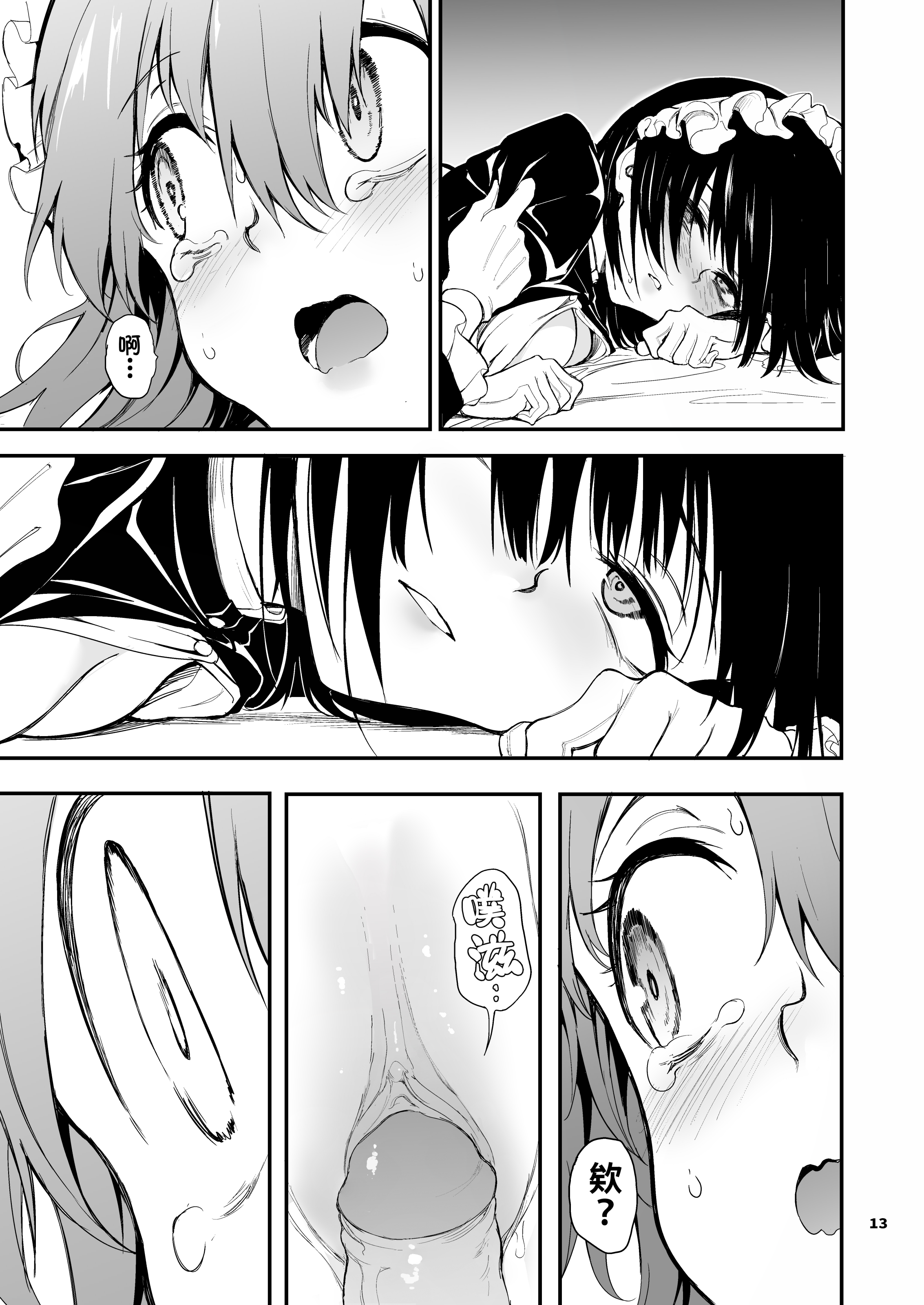 图片[10]-[きょくちょ局 (きょくちょ)] メイド教育。7 -没落貴族瑠璃川椿- [中国翻訳] [無修正] [DL版]-米哈社