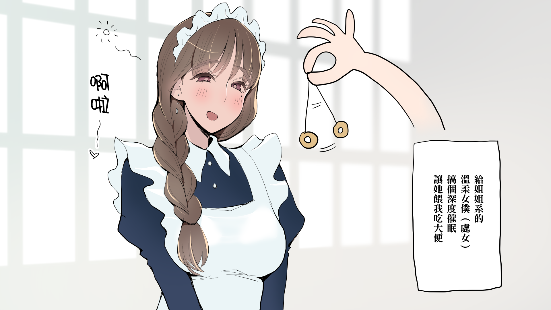 图片[2]-[ルシウム23日] メイドさんのスカトロパスタ! [臭鼬娘漢化組]-米哈社