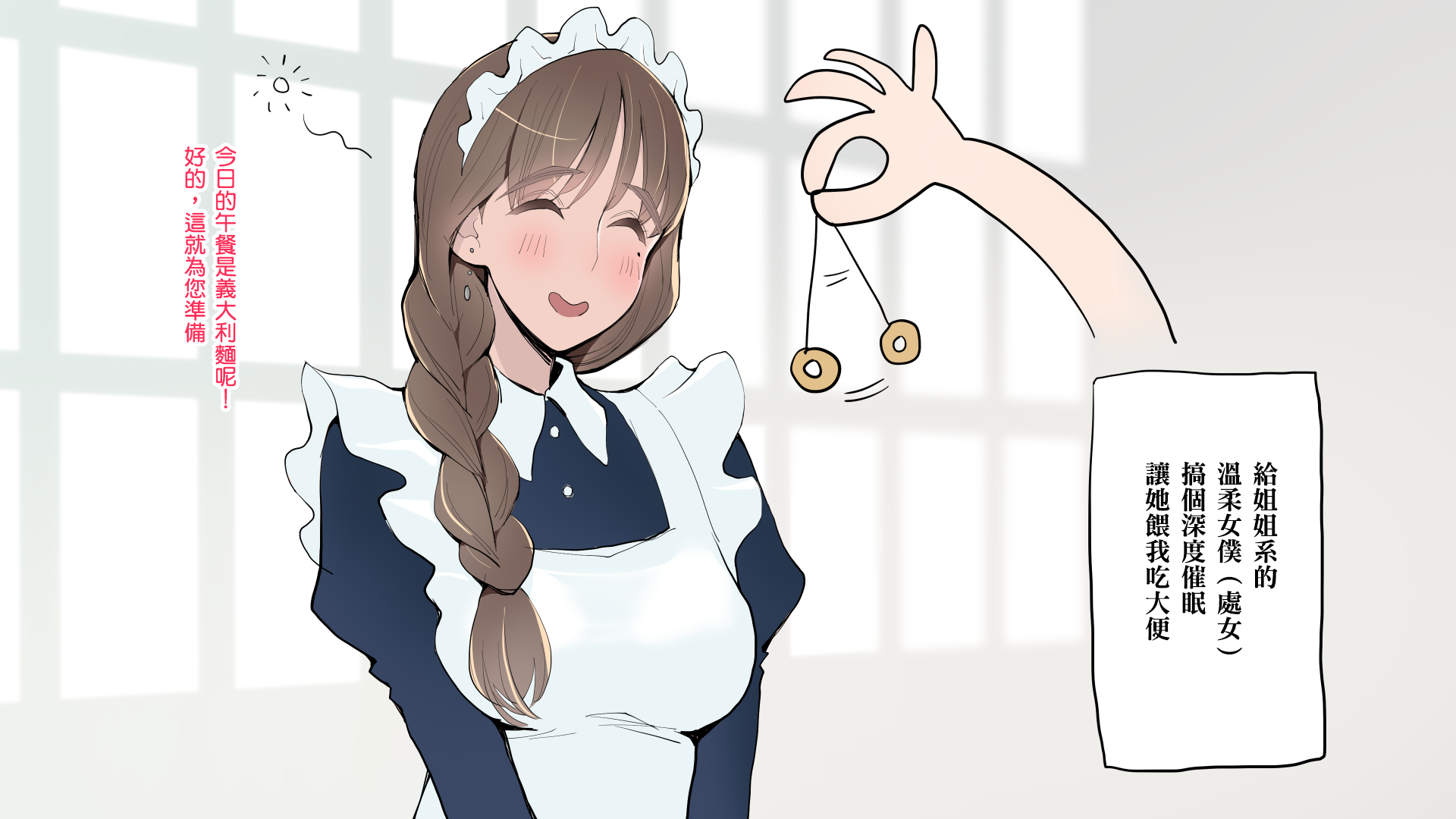 图片[3]-[ルシウム23日] メイドさんのスカトロパスタ! [臭鼬娘漢化組]-米哈社