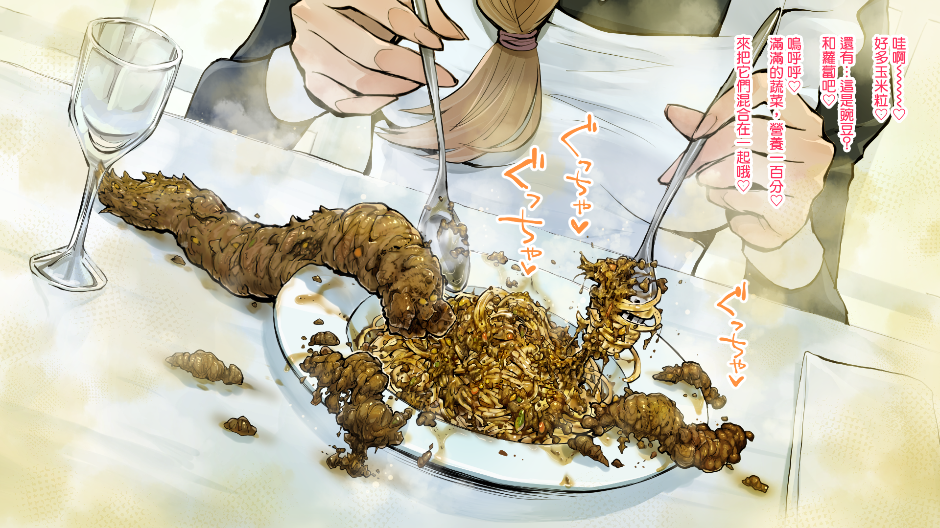 图片[16]-[ルシウム23日] メイドさんのスカトロパスタ! [臭鼬娘漢化組]-米哈社