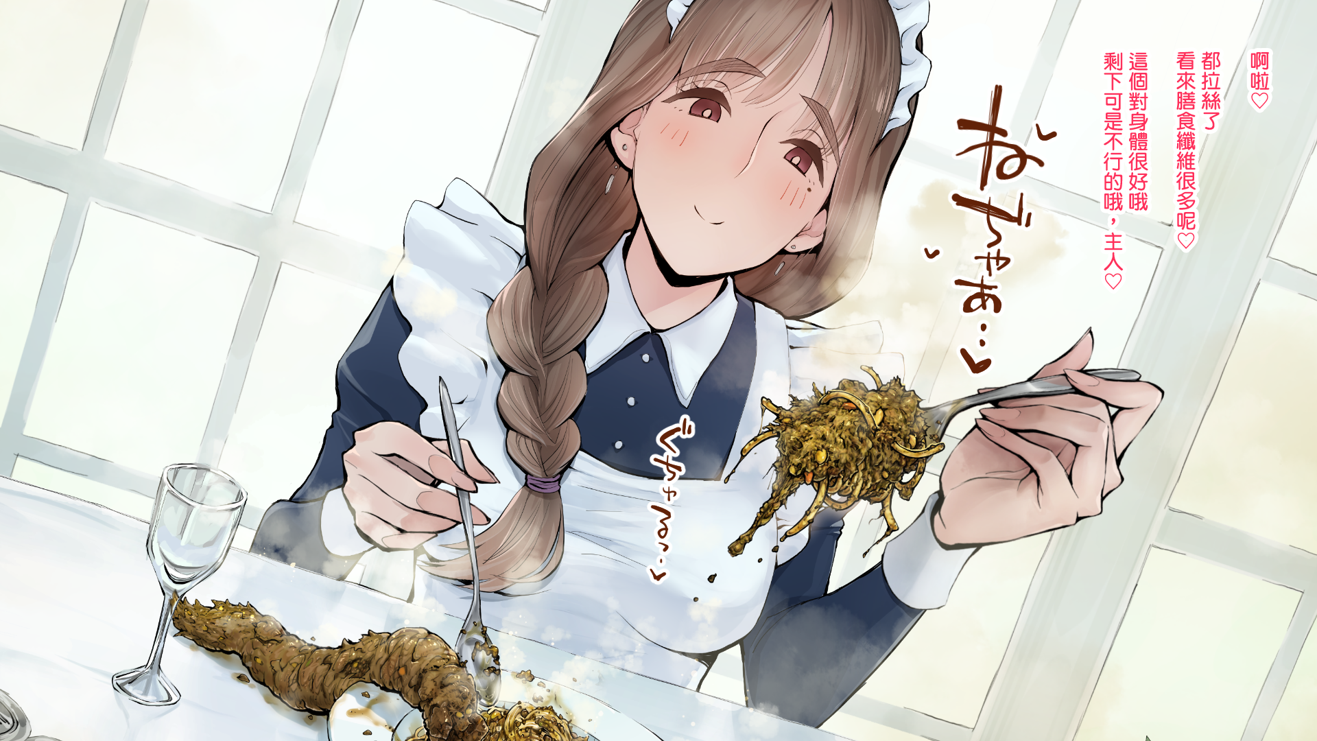 图片[17]-[ルシウム23日] メイドさんのスカトロパスタ! [臭鼬娘漢化組]-米哈社