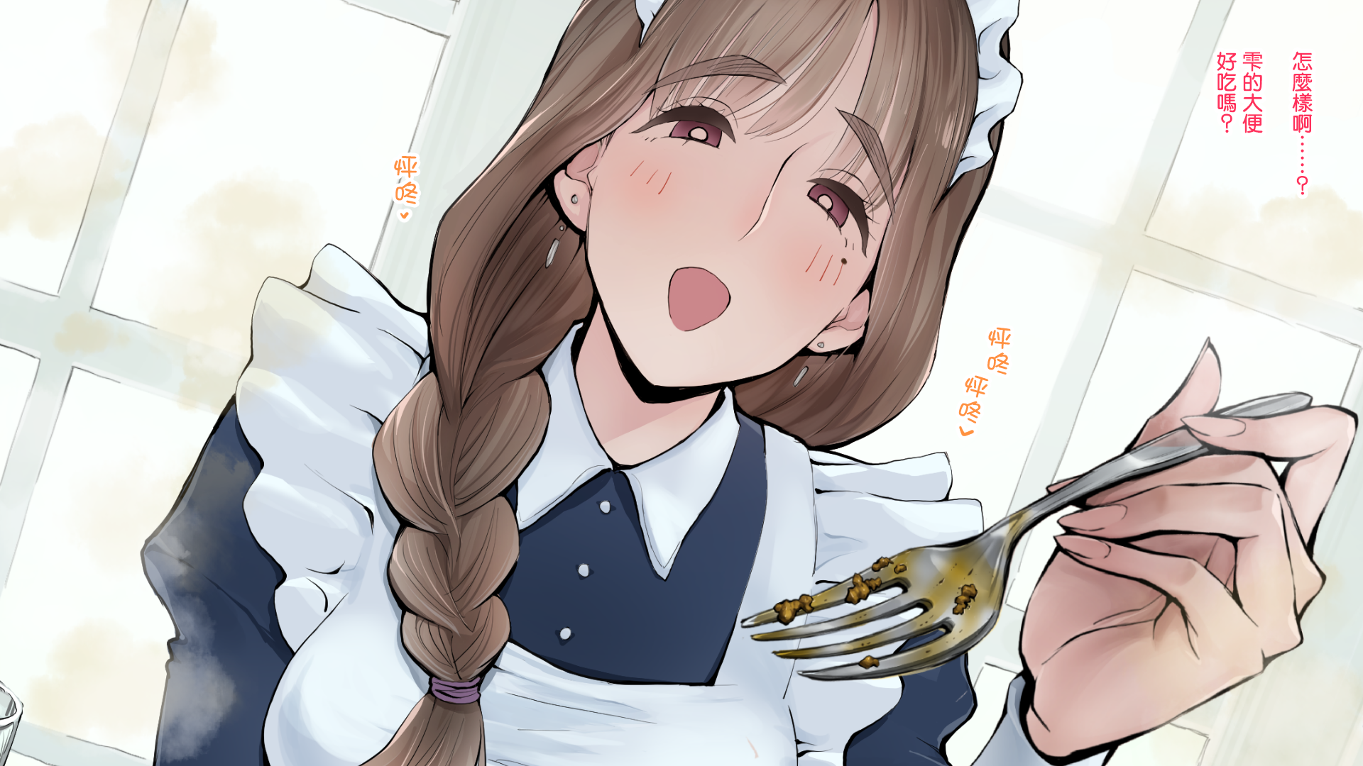 图片[22]-[ルシウム23日] メイドさんのスカトロパスタ! [臭鼬娘漢化組]-米哈社