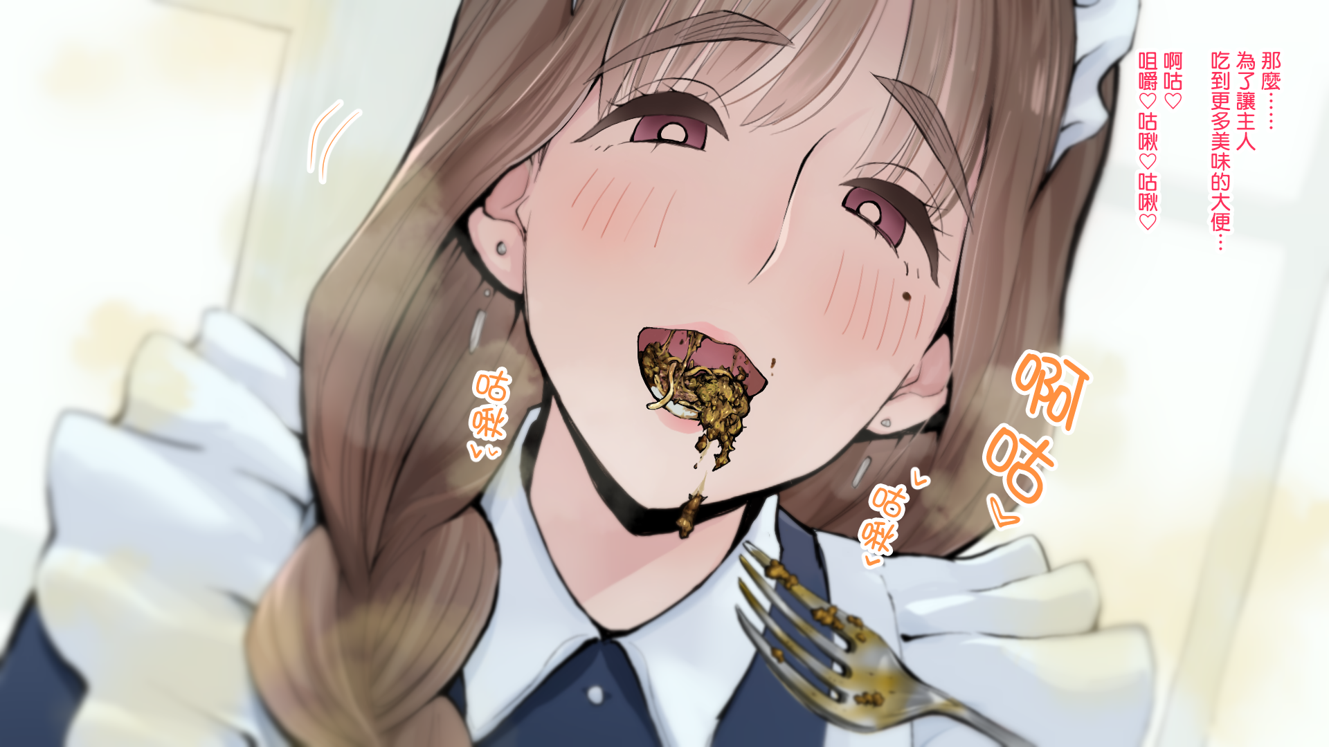 图片[24]-[ルシウム23日] メイドさんのスカトロパスタ! [臭鼬娘漢化組]-米哈社