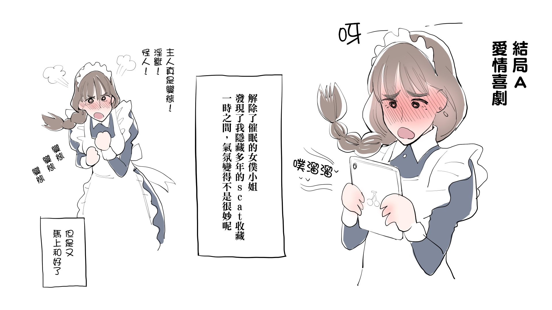 图片[43]-[ルシウム23日] メイドさんのスカトロパスタ! [臭鼬娘漢化組]-米哈社