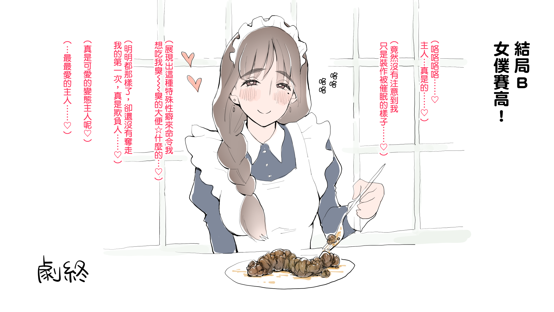 图片[44]-[ルシウム23日] メイドさんのスカトロパスタ! [臭鼬娘漢化組]-米哈社