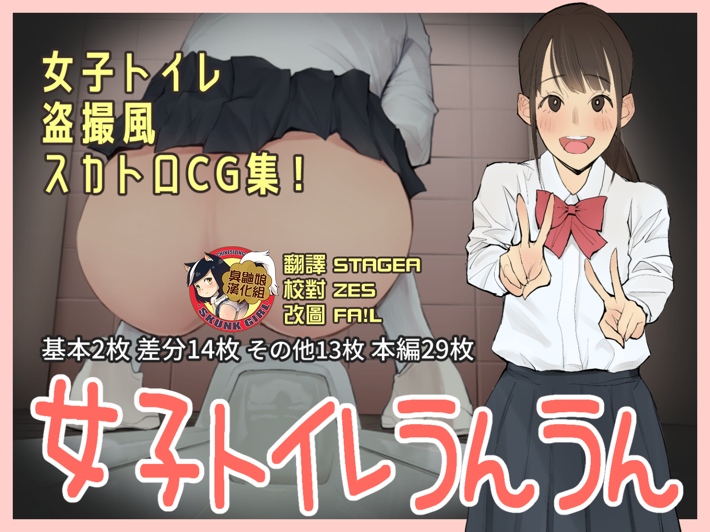 图片[1]-[ルシウム23日] 女子トイレうんうん [臭鼬娘漢化組]-米哈社