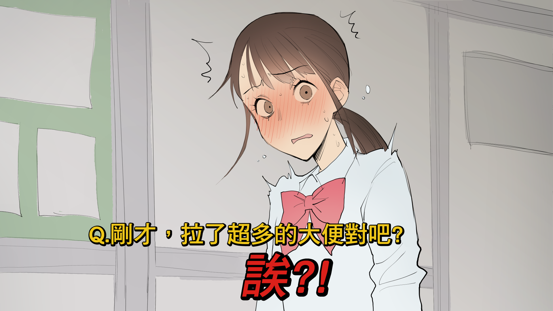 图片[31]-[ルシウム23日] 女子トイレうんうん [臭鼬娘漢化組]-米哈社