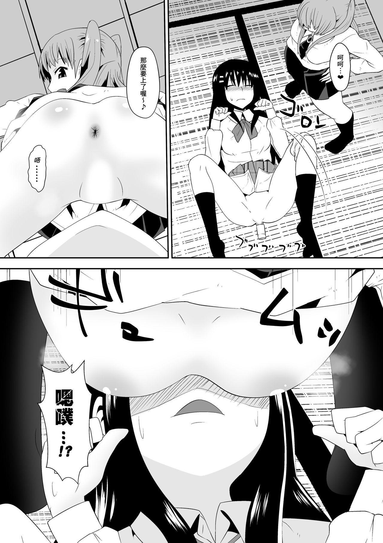 图片[12]-[支配少女 (Dining)] 白良家の長女 [臭鼬娘漢化組]-米哈社