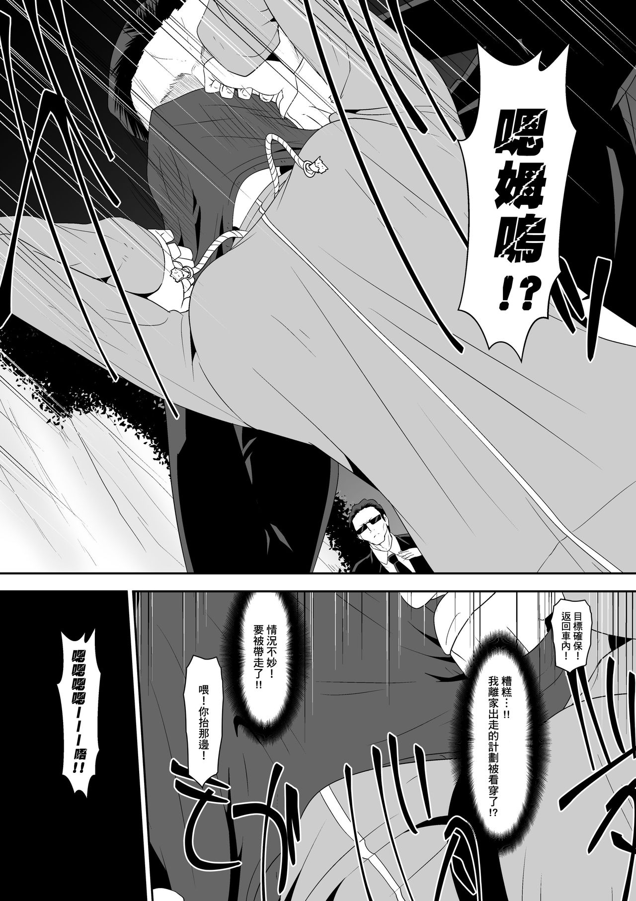 图片[19]-[支配少女 (Dining)] 白良家の長女 [臭鼬娘漢化組]-米哈社