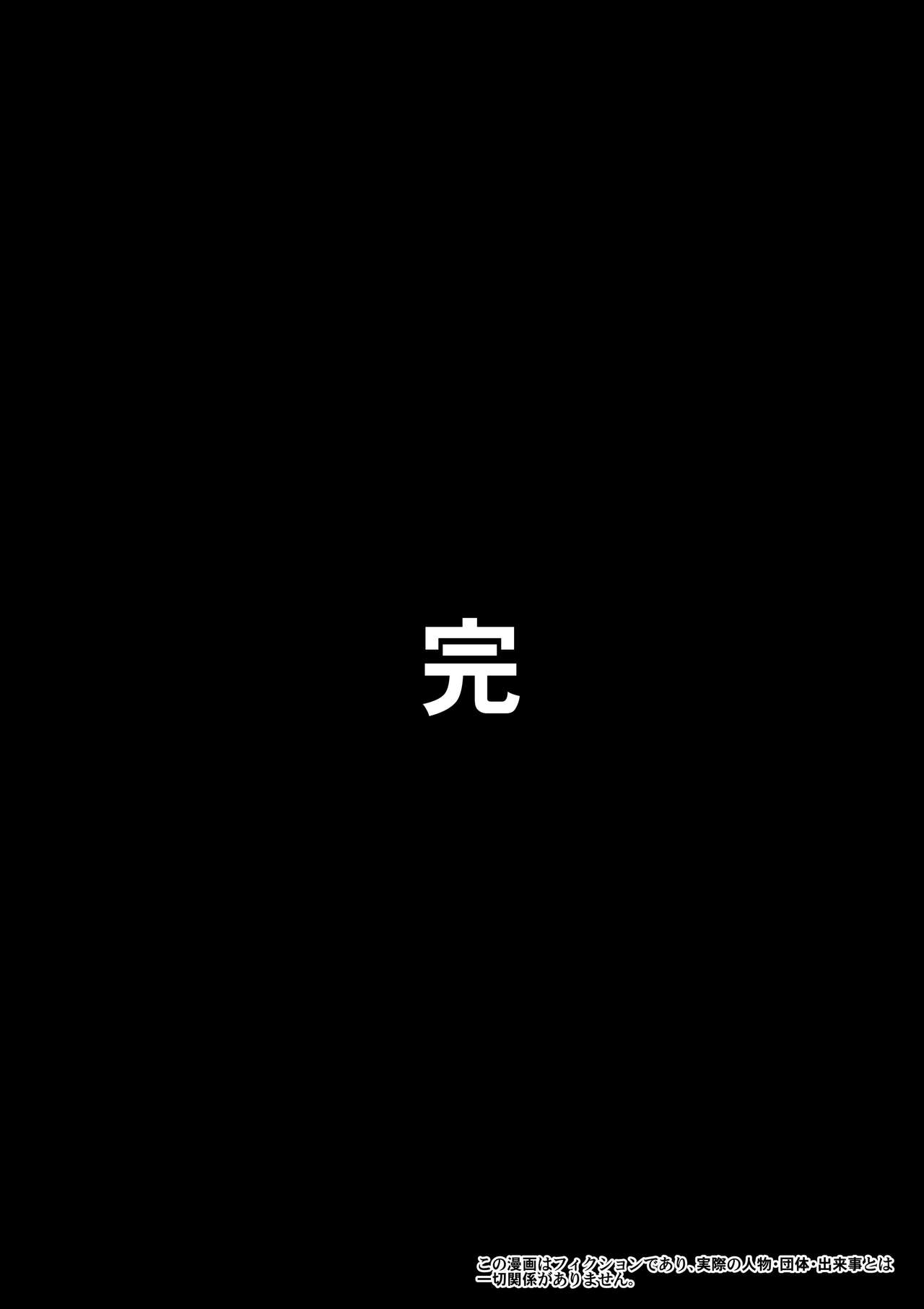 图片[29]-[支配少女 (Dining)] 白良家の長女 [臭鼬娘漢化組]-米哈社