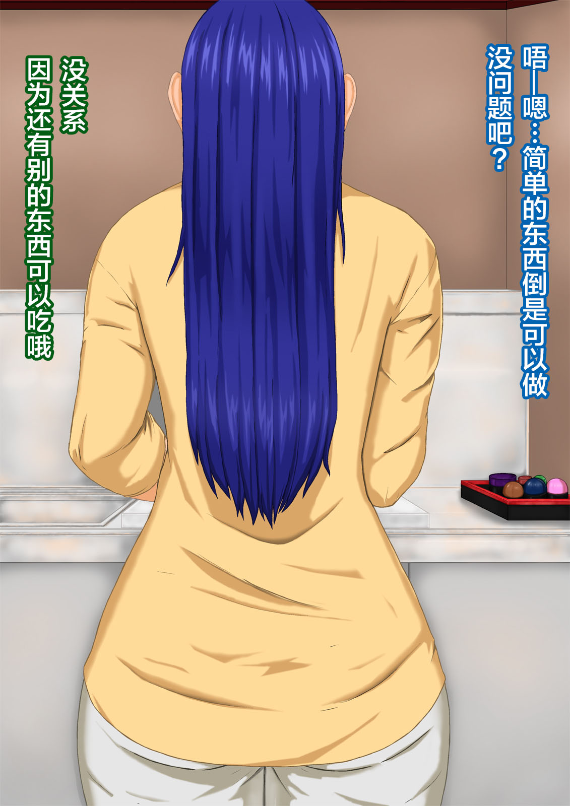 图片[13]-[月国] 剛毛倶楽部-堕落編-[中国翻訳]-米哈社