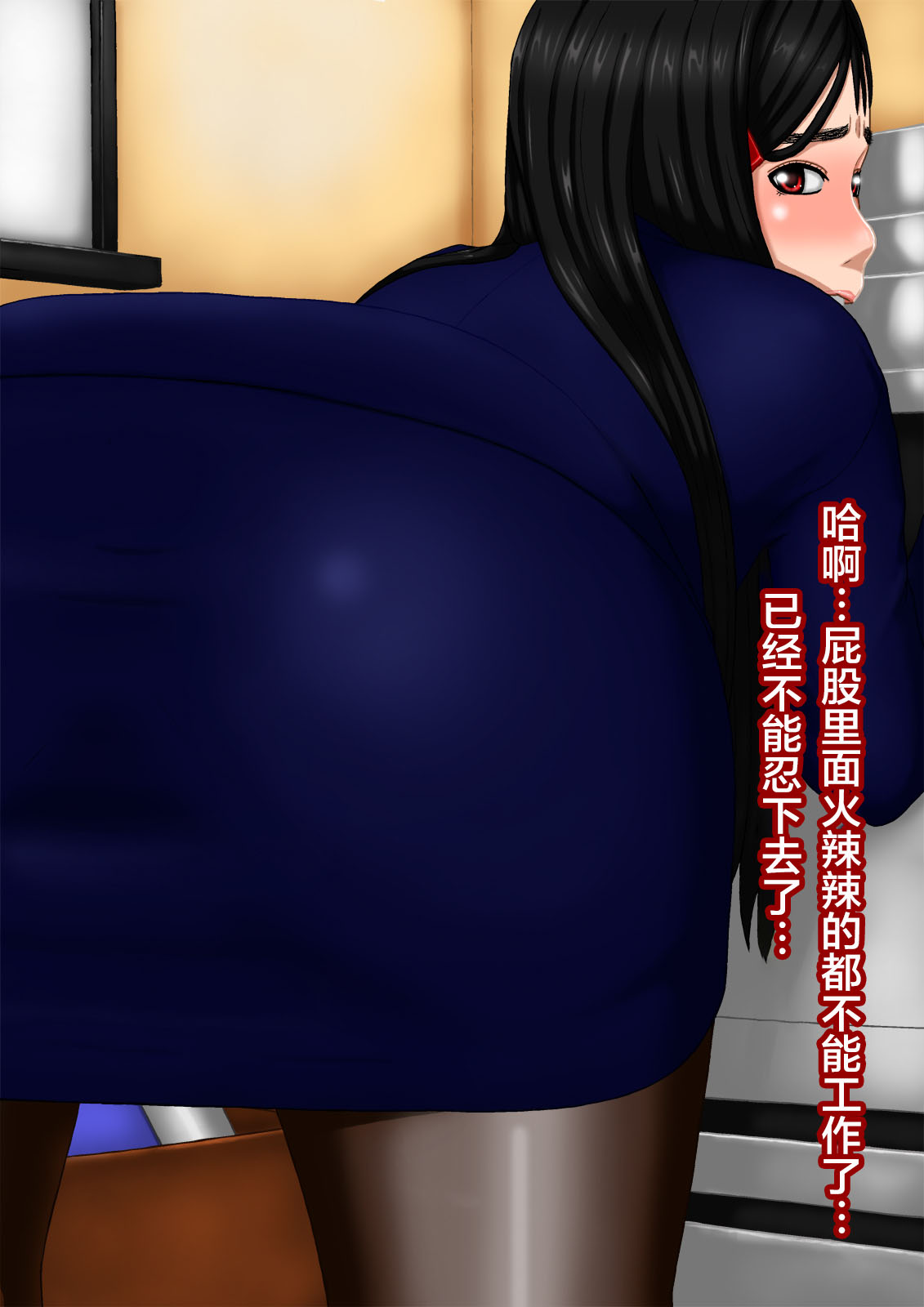 图片[42]-[月国] 剛毛倶楽部-堕落編-[中国翻訳]-米哈社