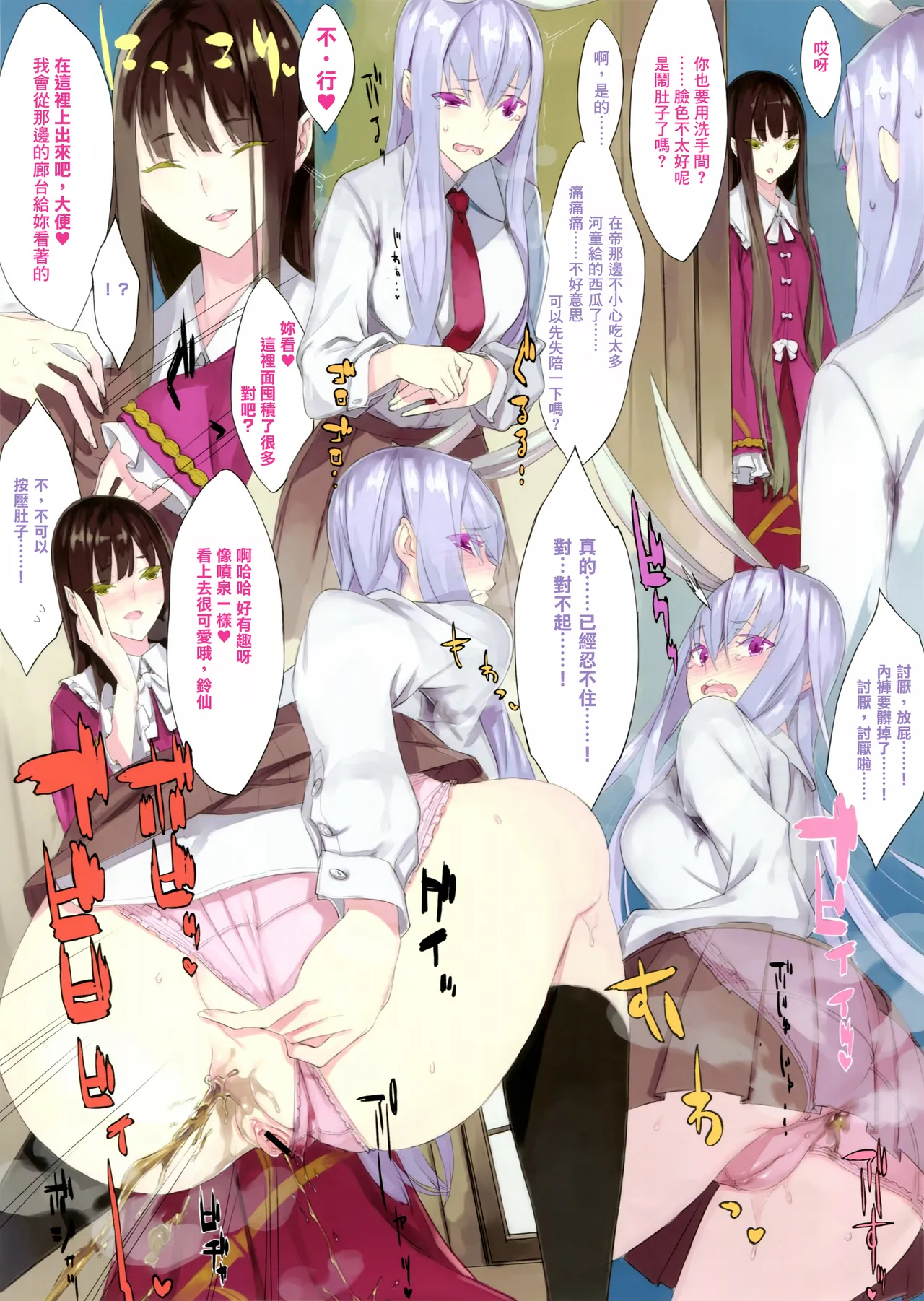 图片[3]-(例大祭9) [偽製pucco (薄)] スッカー批評 (東方Project) [臭鼬娘漢化組]-米哈社