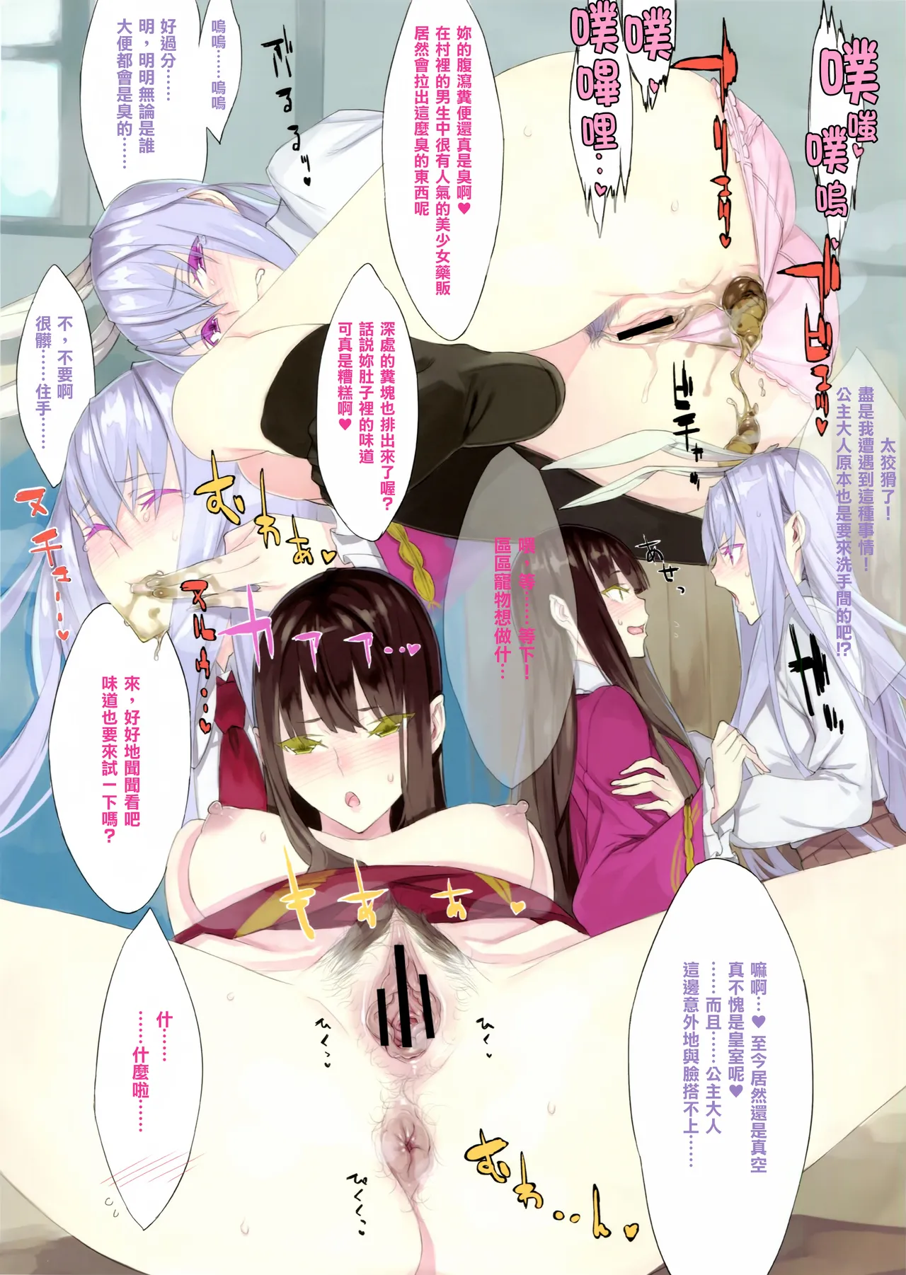 图片[4]-(例大祭9) [偽製pucco (薄)] スッカー批評 (東方Project) [臭鼬娘漢化組]-米哈社