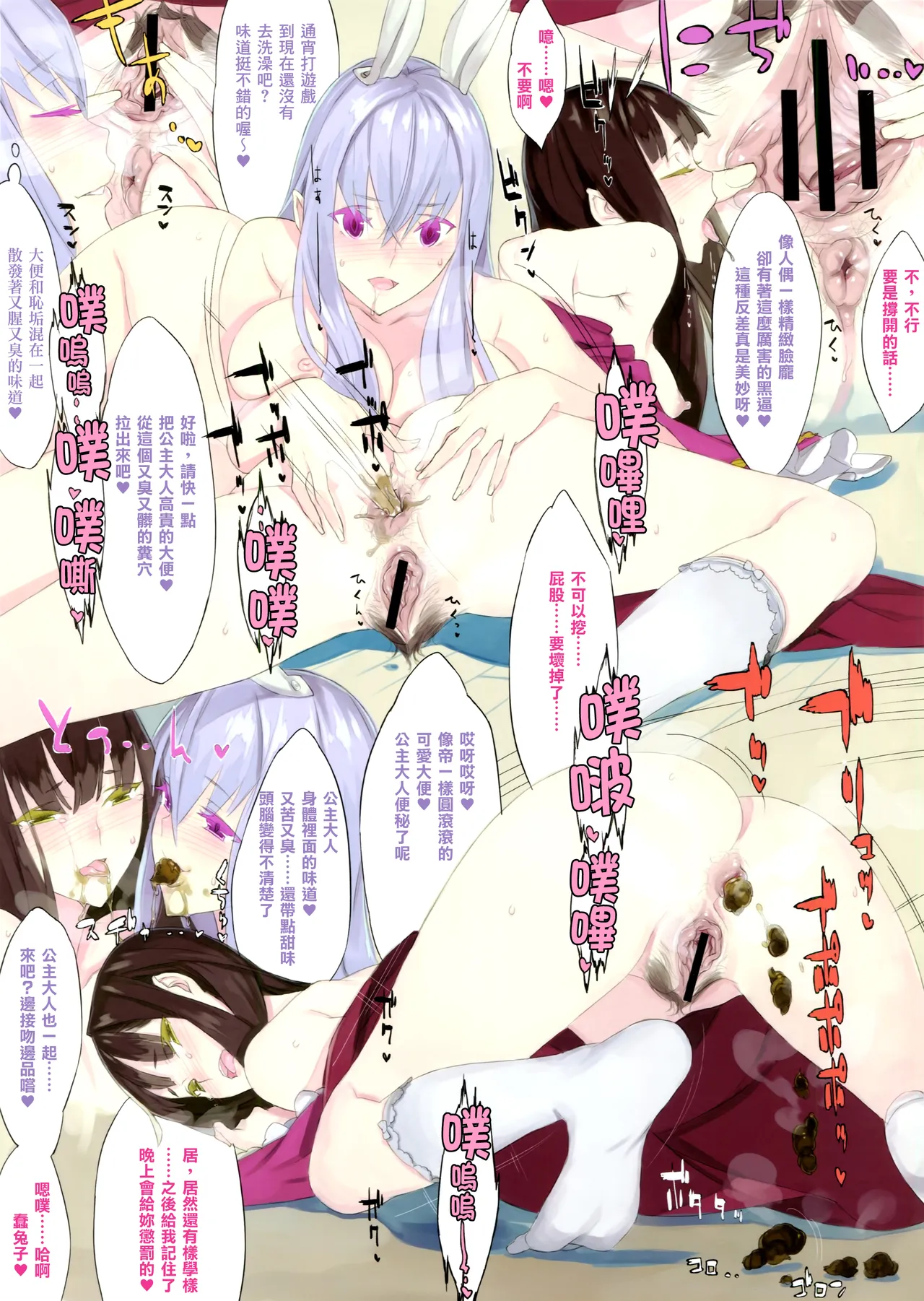 图片[5]-(例大祭9) [偽製pucco (薄)] スッカー批評 (東方Project) [臭鼬娘漢化組]-米哈社