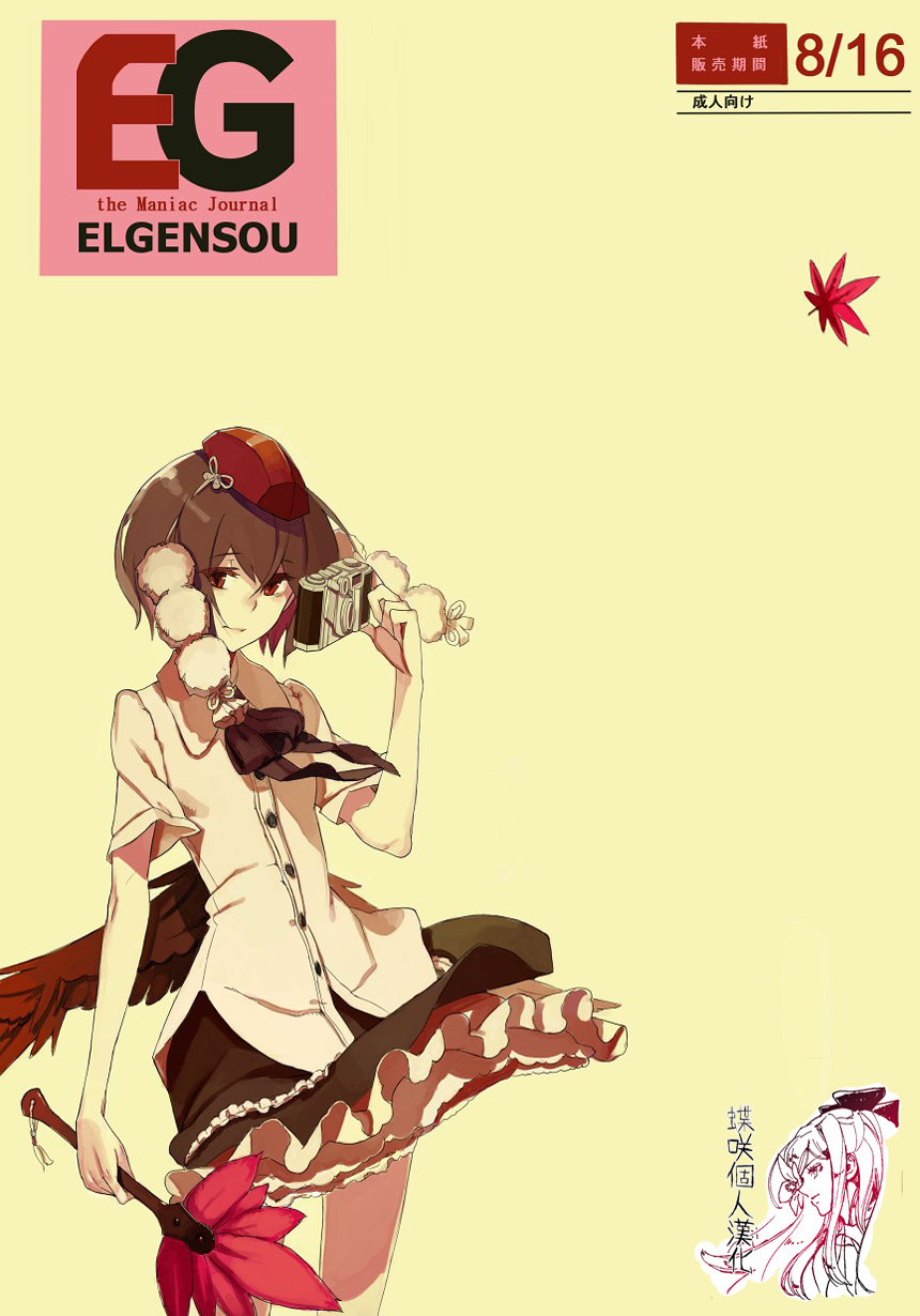 图片[1]-(C76) [偽製pucco (薄)] EG ELGENSOU (東方Project) [蝶咲个人汉化]-米哈社