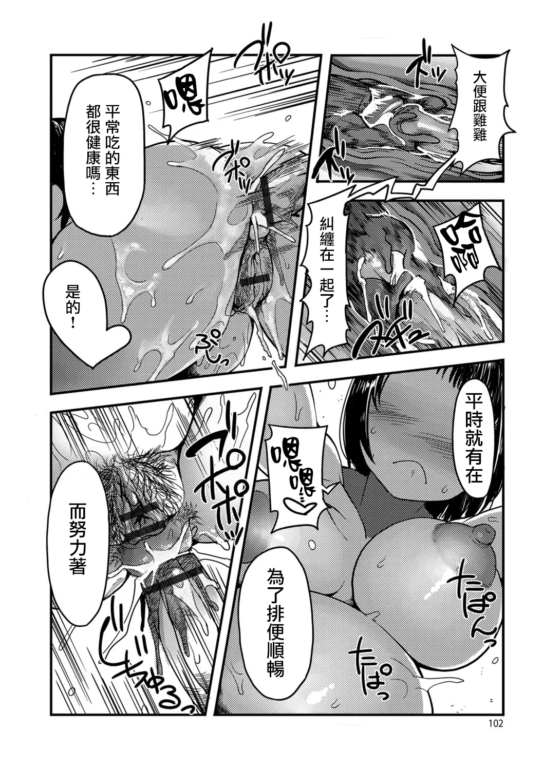 图片[11]-[Anchors] トイレに咲く花 (食べてはいけない3) [臭鼬娘漢化組] [DL版]-米哈社