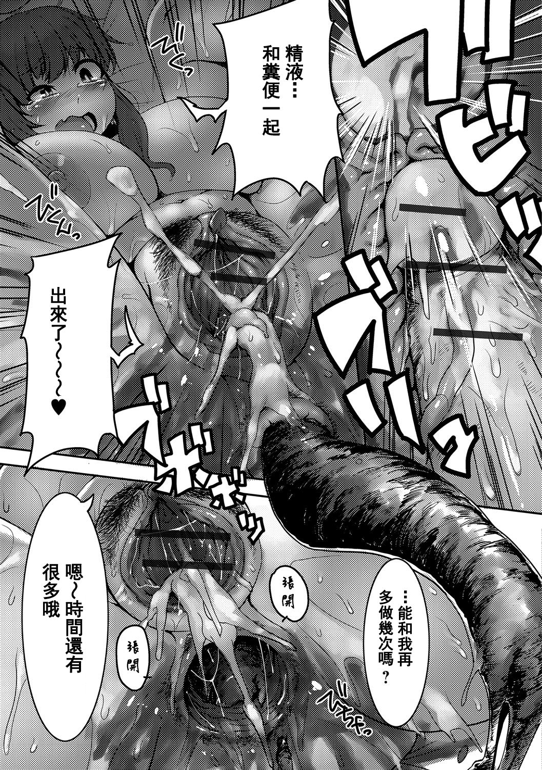 图片[14]-[Anchors] 雪に隠れて (食べてはいけない 2) [臭鼬娘漢化組] [DL版]-米哈社