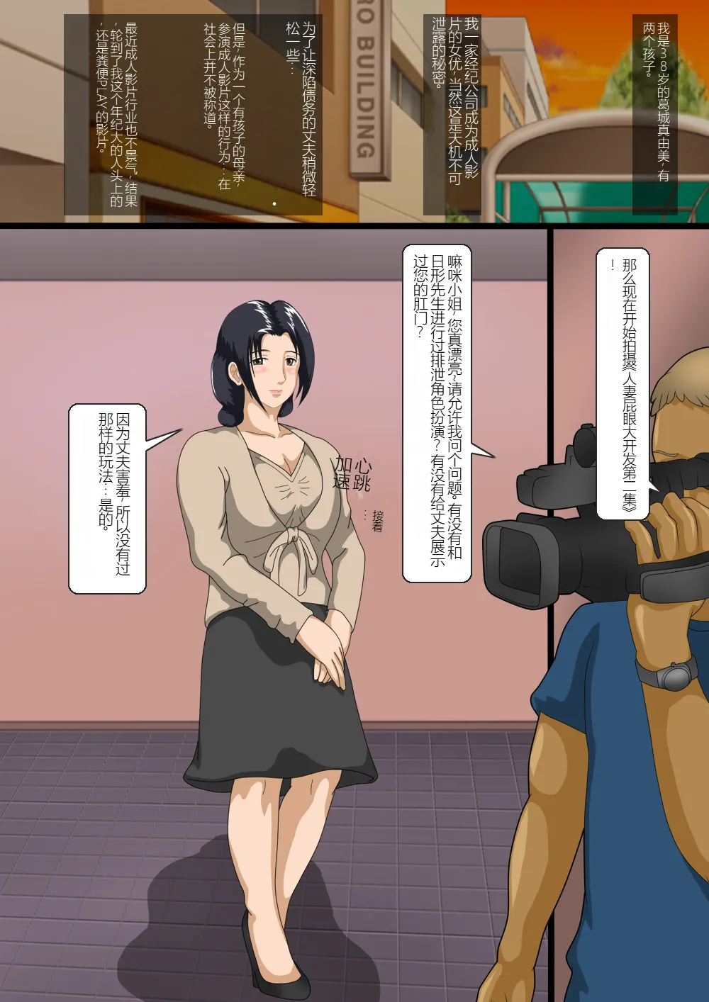 图片[2]-[鬼畜工房] 素人妻・スカトロビデオ撮影 [中国翻訳]-米哈社