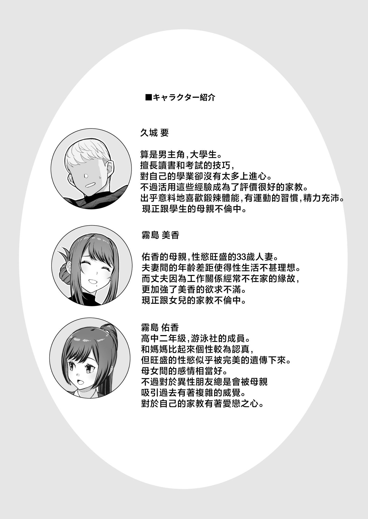 图片[4]-[華容道 (松果)] ラブホでデート壁越しに母娘とそれぞれ〇〇する本【前編】 [中国翻訳] [無修正]-米哈社