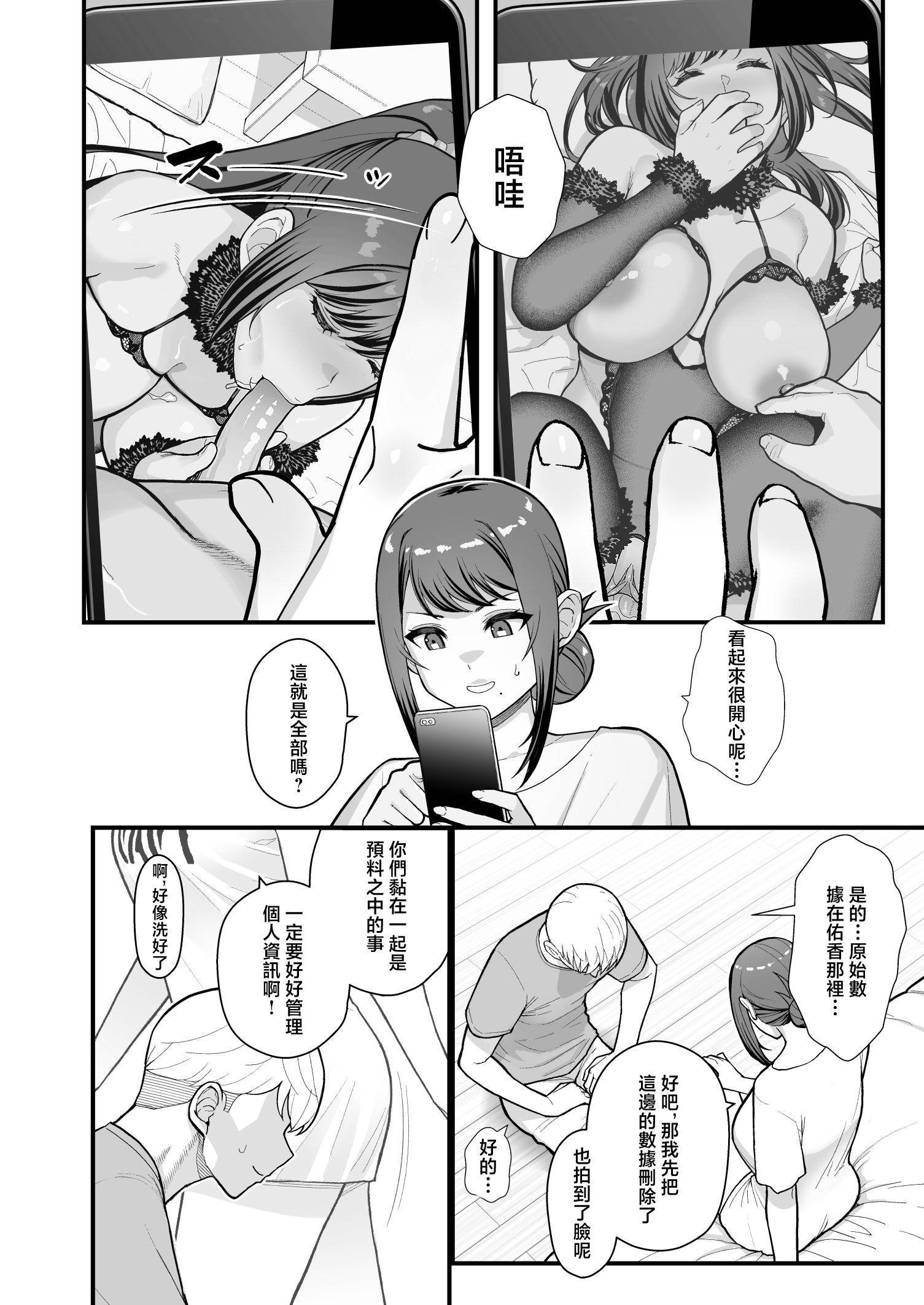 图片[16]-[華容道 (松果)] ラブホでデート壁越しに母娘とそれぞれ〇〇する本【前編】 [中国翻訳] [無修正]-米哈社