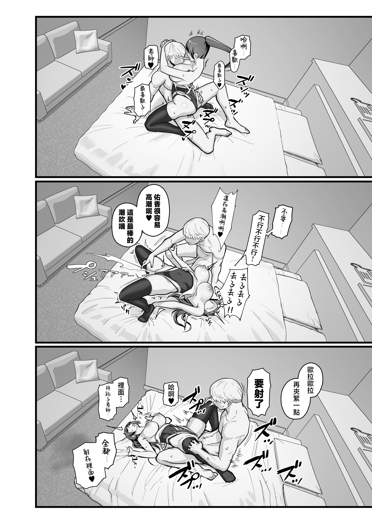 图片[32]-[華容道 (松果)] ラブホでデート壁越しに母娘とそれぞれ〇〇する本【前編】 [中国翻訳] [無修正]-米哈社