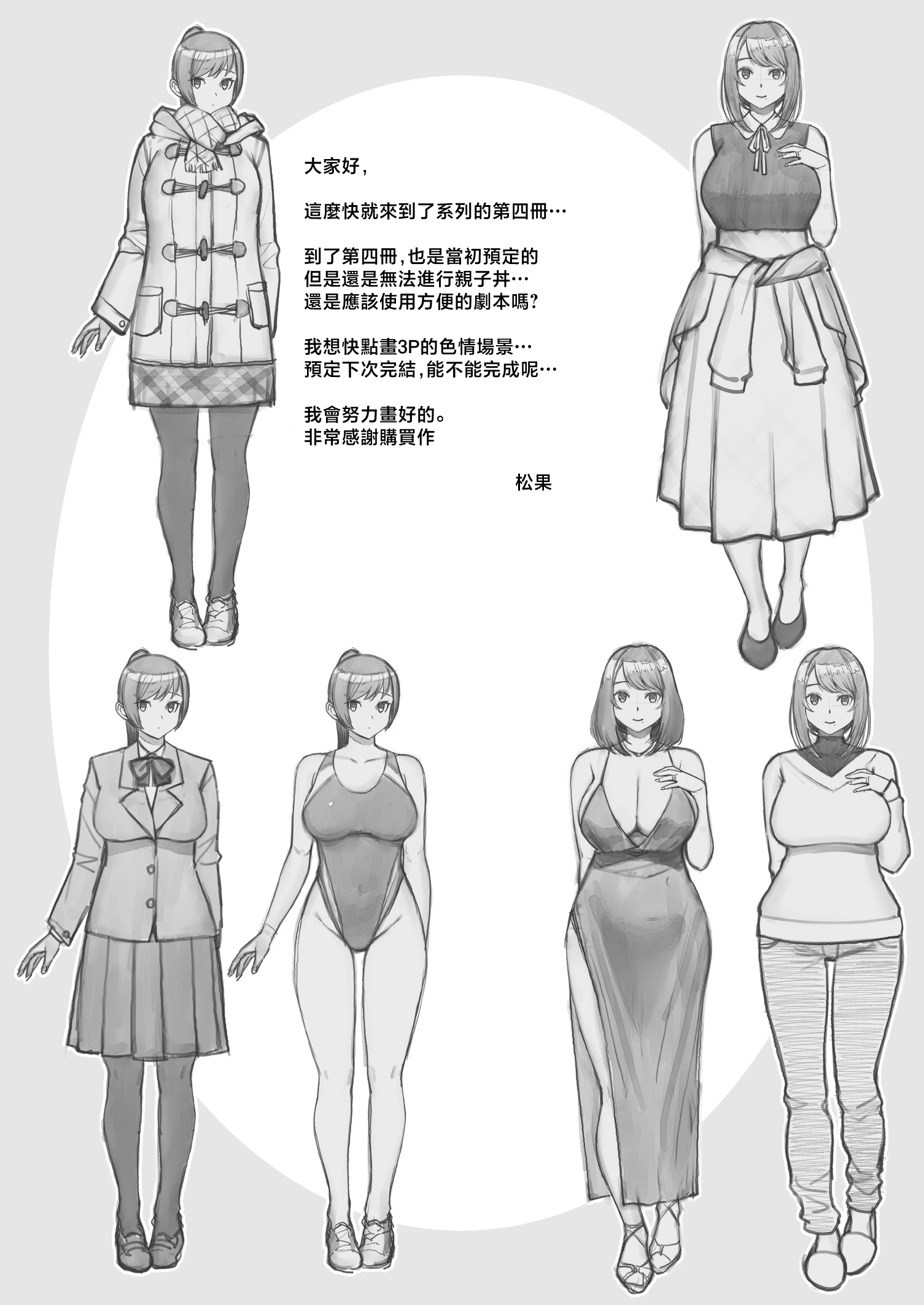 图片[42]-[華容道 (松果)] ラブホでデート壁越しに母娘とそれぞれ〇〇する本【前編】 [中国翻訳] [無修正]-米哈社