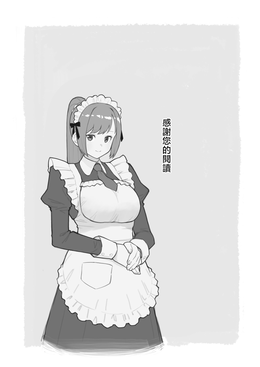 图片[43]-[華容道 (松果)] ラブホでデート壁越しに母娘とそれぞれ〇〇する本【前編】 [中国翻訳] [無修正]-米哈社