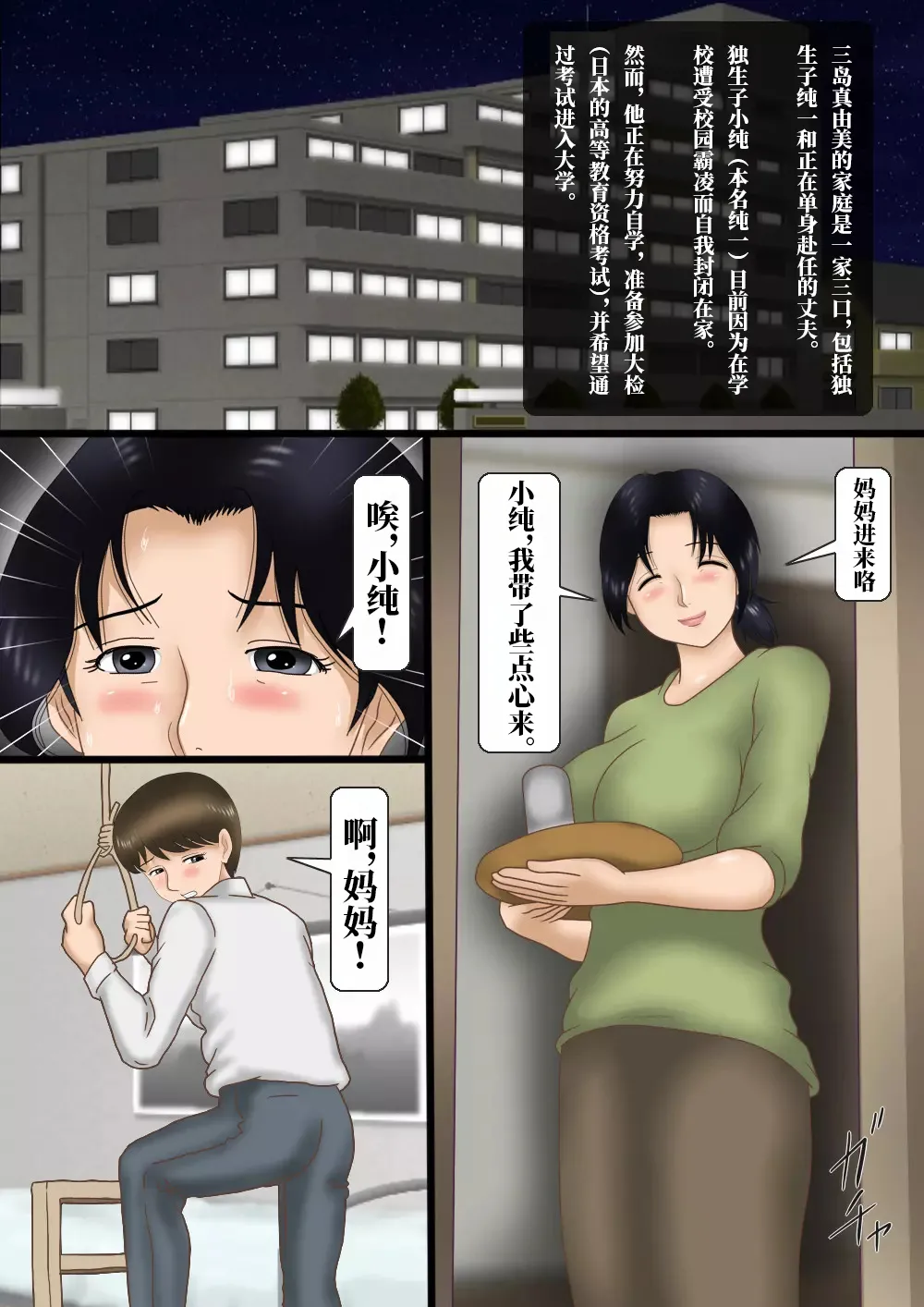 图片[2]-[鬼畜工房] 母は肛虐奴隷 [中国翻訳]-米哈社