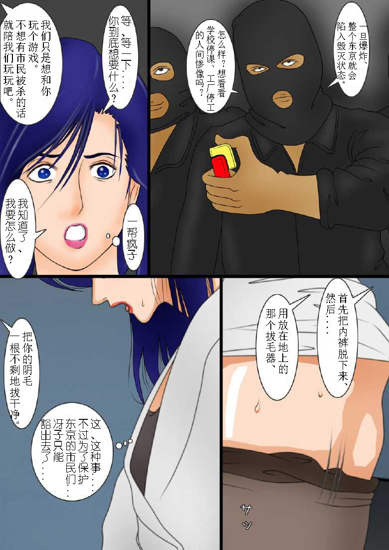 图片[5]-[鬼畜工房] 冴子・監禁妊娠 (シティハンター) [中国翻訳]-米哈社