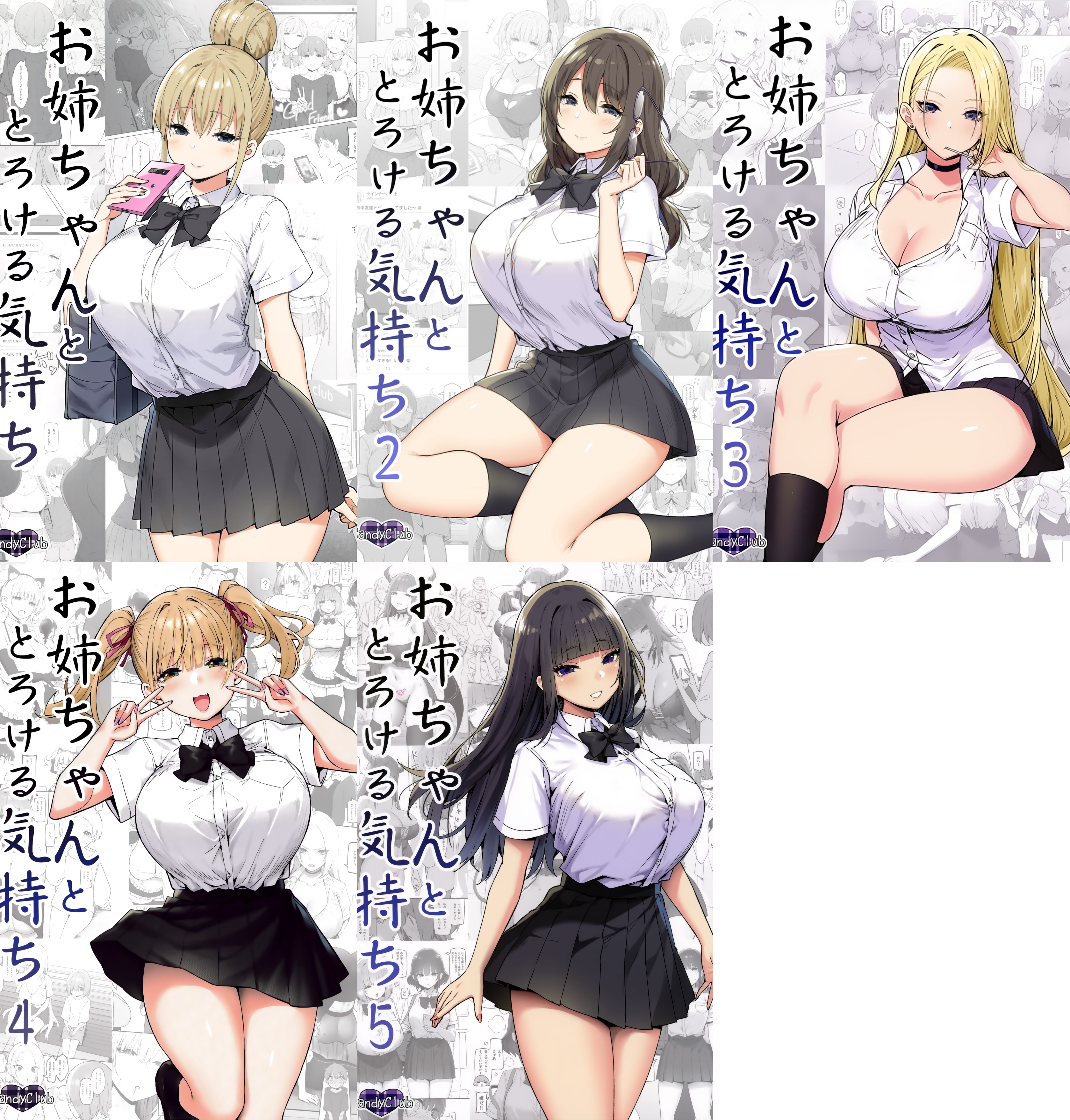 图片[1]-[Candy Club (スカイ)] お姉ちゃんととろける気持ち 1-5-米哈社