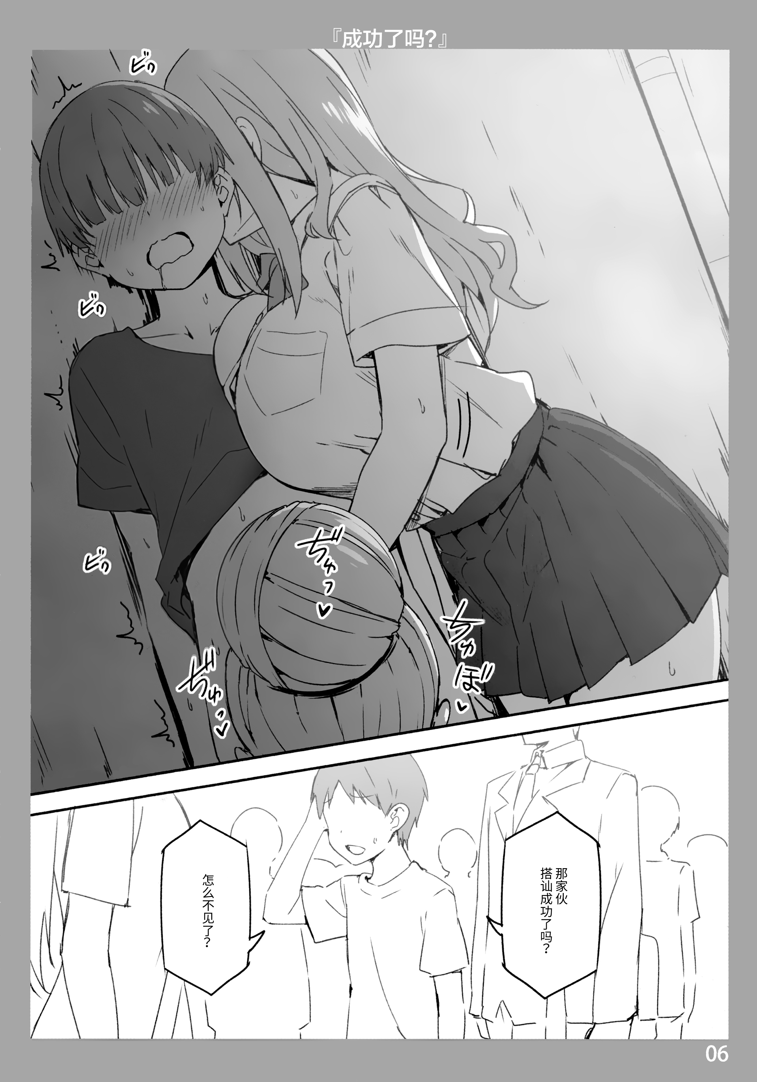 图片[6]-[Candy Club (スカイ)] お姉ちゃんととろける気持ち 1-5-米哈社