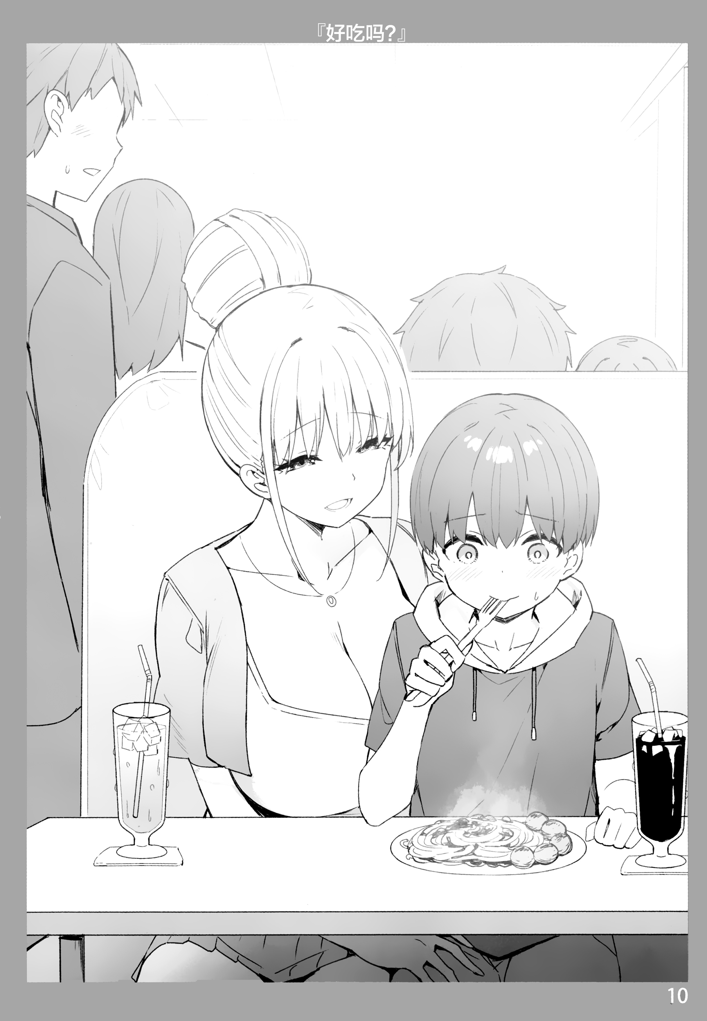 图片[10]-[Candy Club (スカイ)] お姉ちゃんととろける気持ち 1-5-米哈社