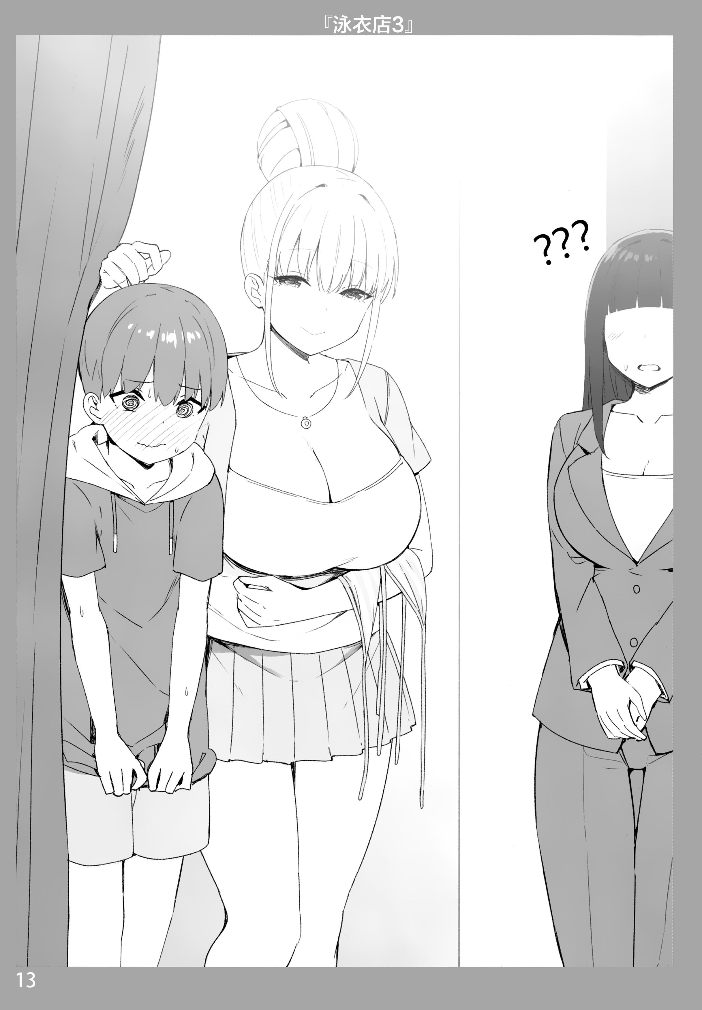 图片[13]-[Candy Club (スカイ)] お姉ちゃんととろける気持ち 1-5-米哈社