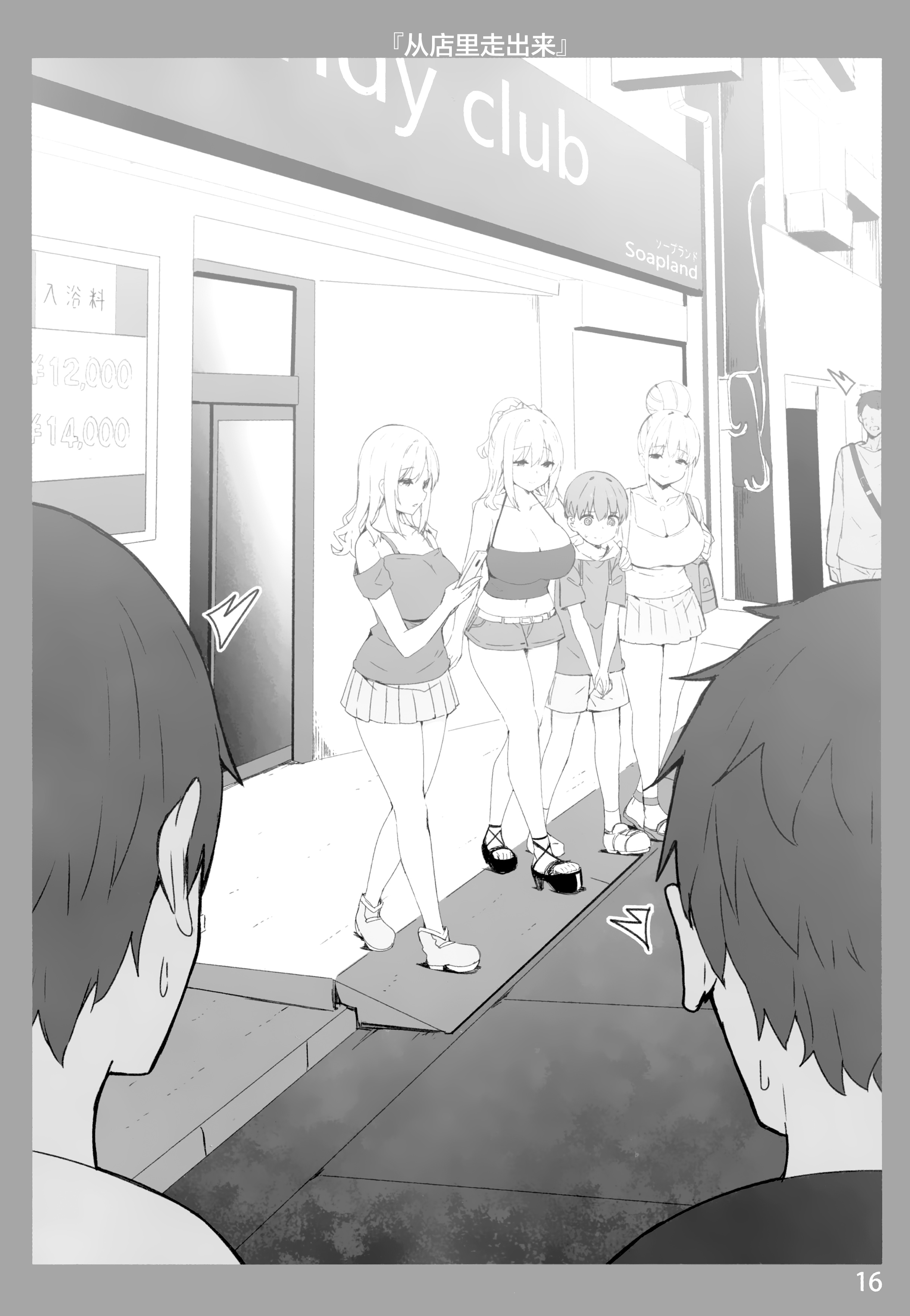 图片[16]-[Candy Club (スカイ)] お姉ちゃんととろける気持ち 1-5-米哈社