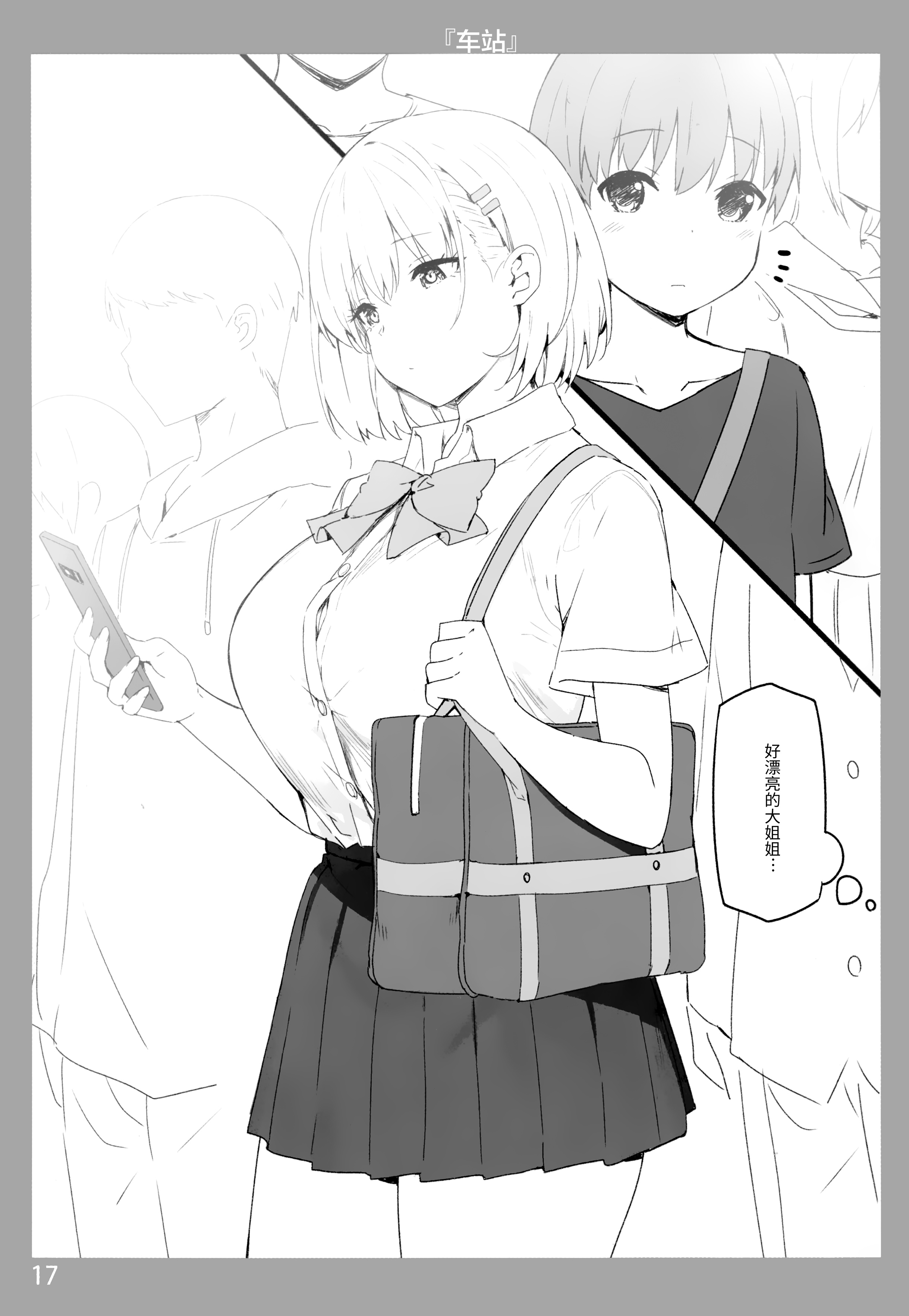 图片[17]-[Candy Club (スカイ)] お姉ちゃんととろける気持ち 1-5-米哈社