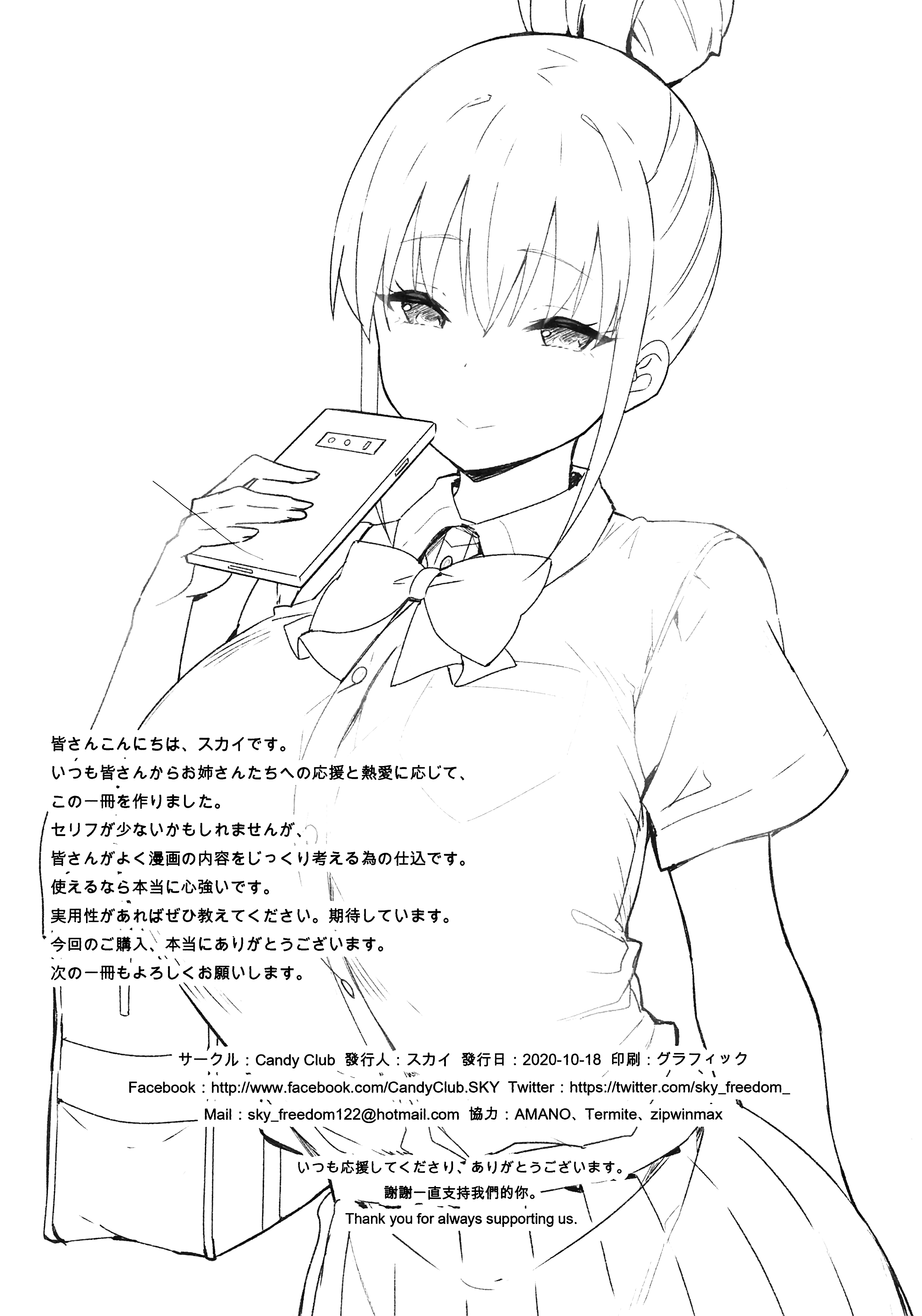 图片[26]-[Candy Club (スカイ)] お姉ちゃんととろける気持ち 1-5-米哈社