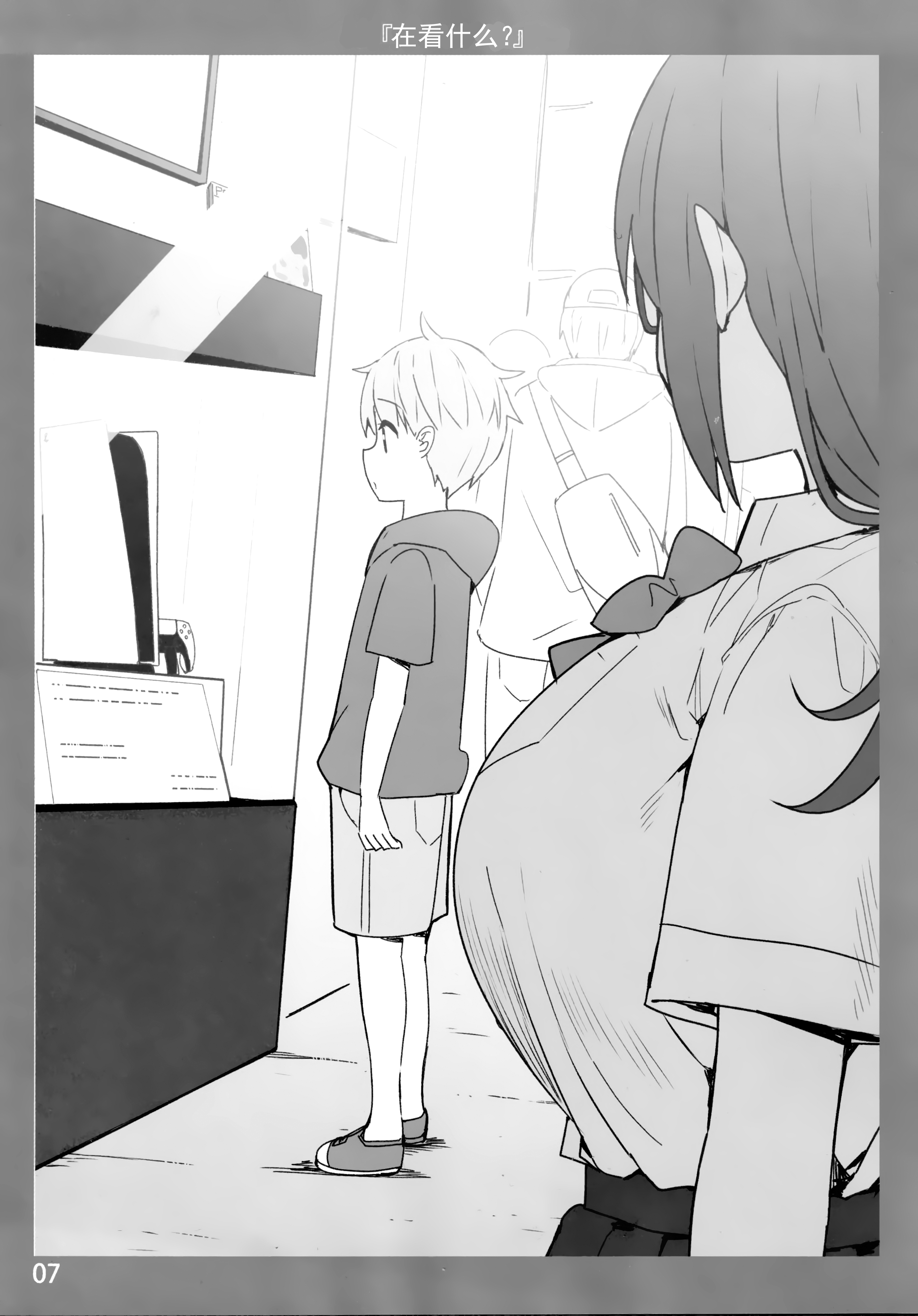 图片[34]-[Candy Club (スカイ)] お姉ちゃんととろける気持ち 1-5-米哈社