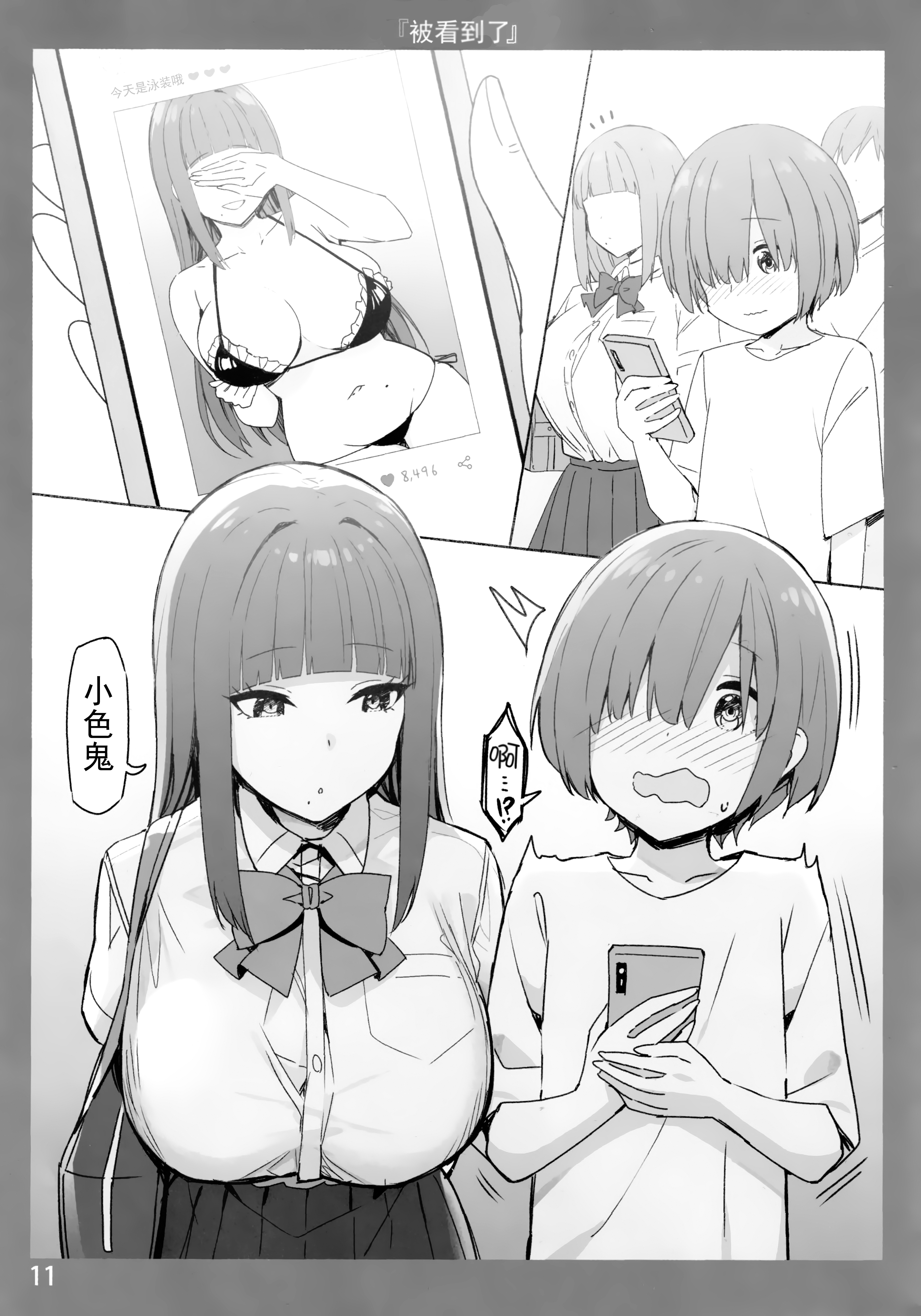 图片[38]-[Candy Club (スカイ)] お姉ちゃんととろける気持ち 1-5-米哈社